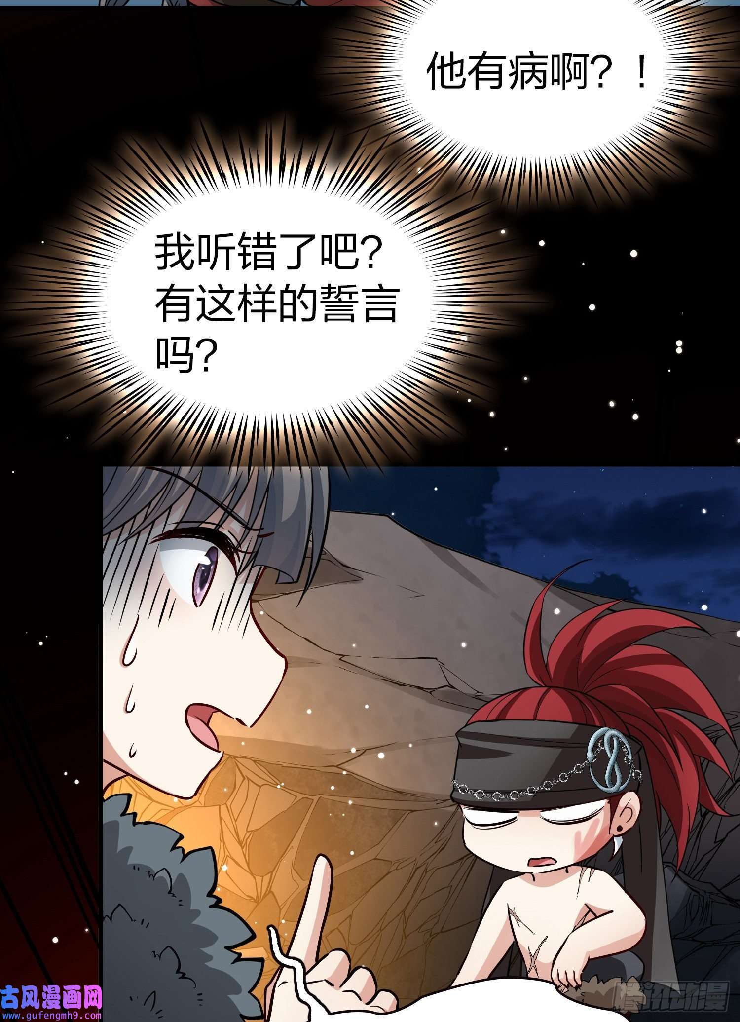寻找前世之旅第2季第42话