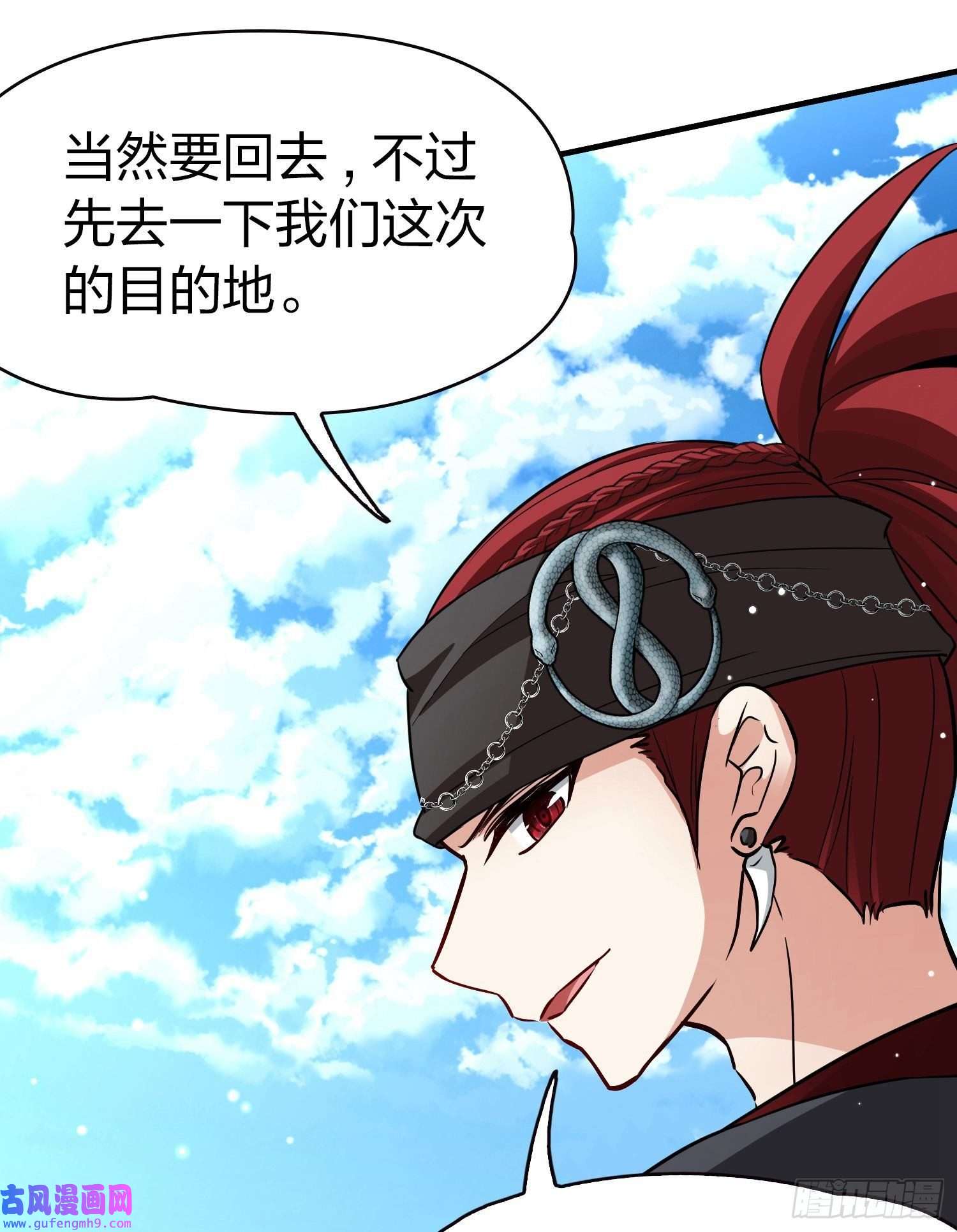 寻找前世之旅第2季第44话