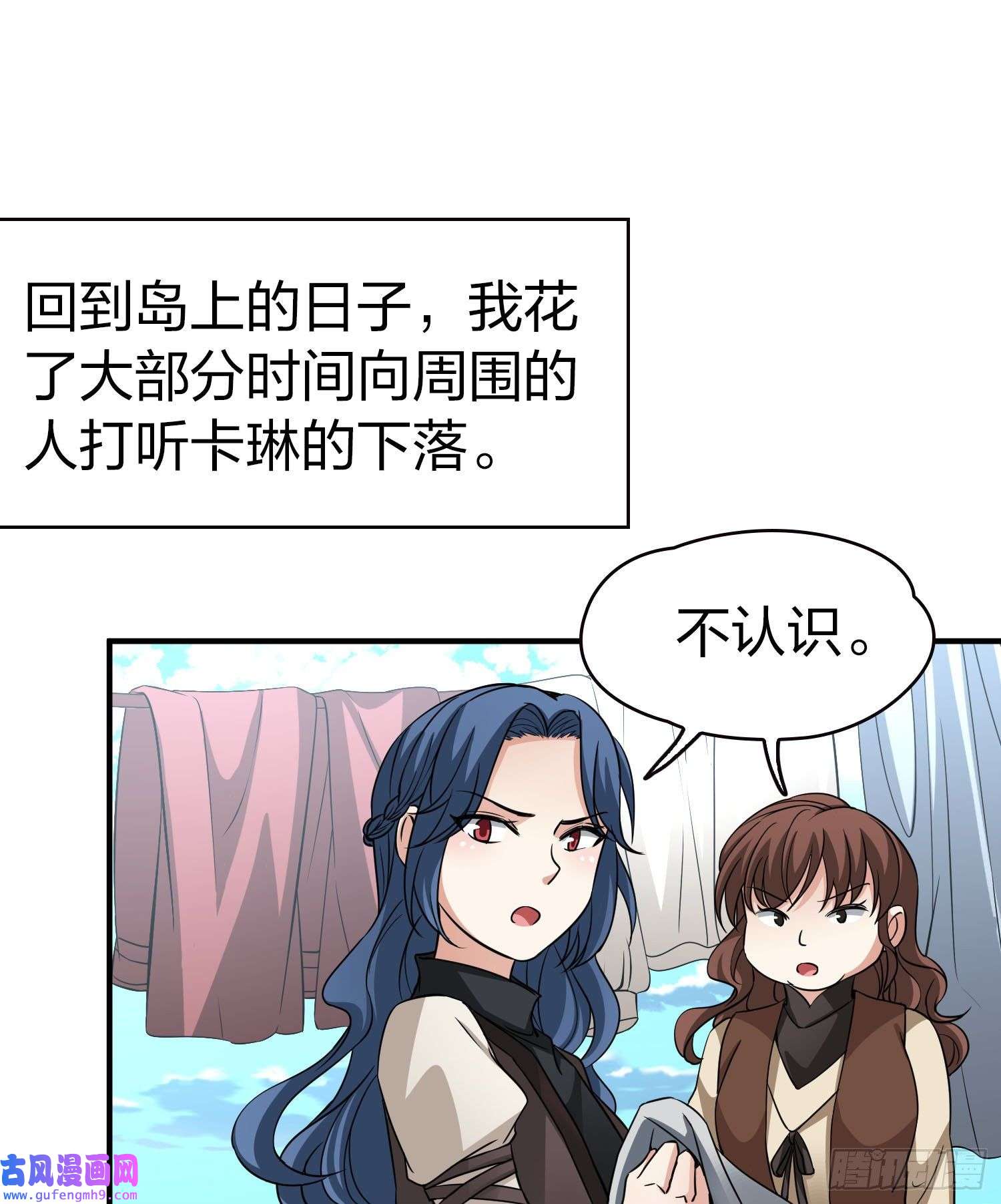 寻找前世之旅第2季第45话