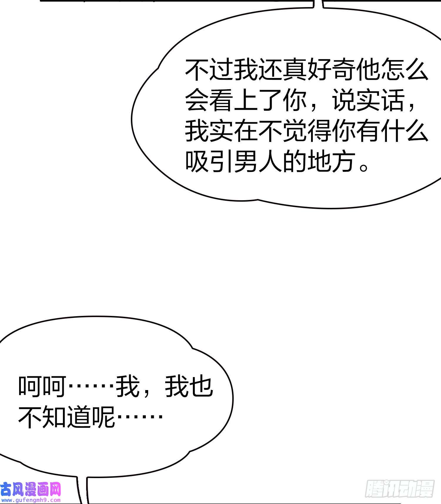 寻找前世之旅第2季第45话