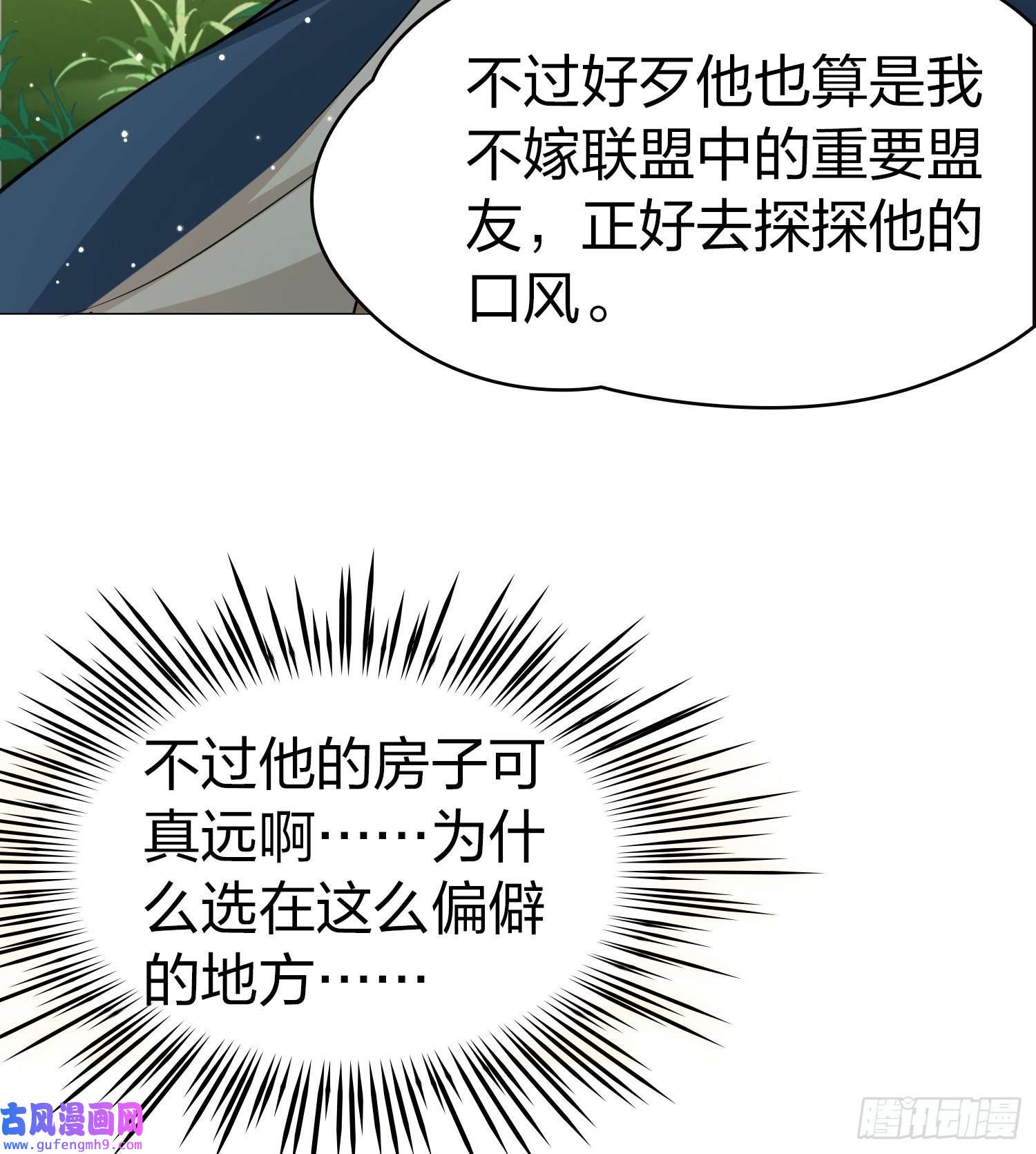 寻找前世之旅第2季第45话