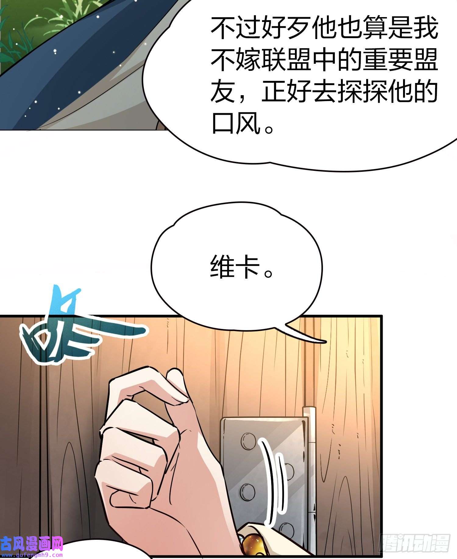 寻找前世之旅第2季第46话