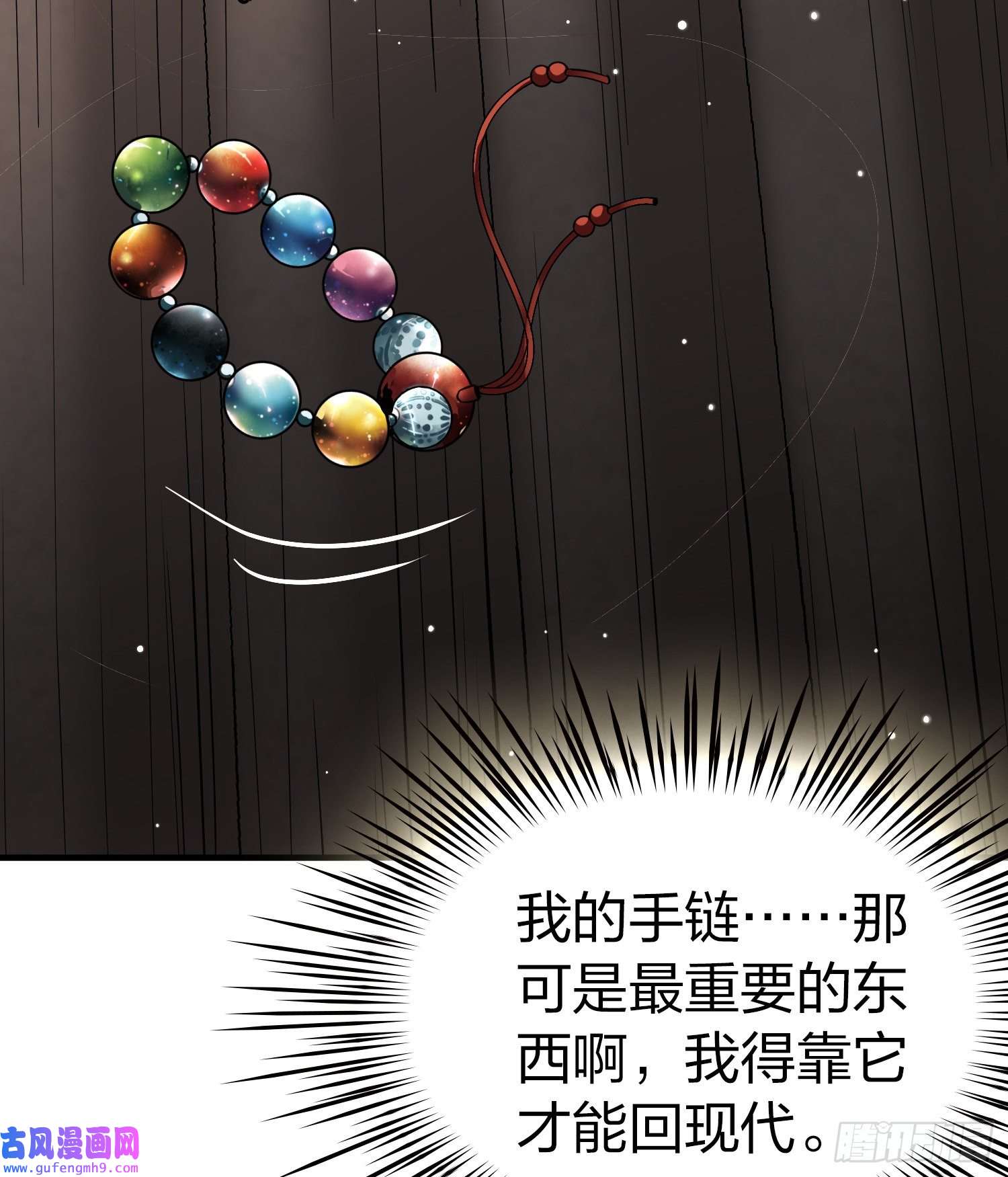寻找前世之旅第2季第46话