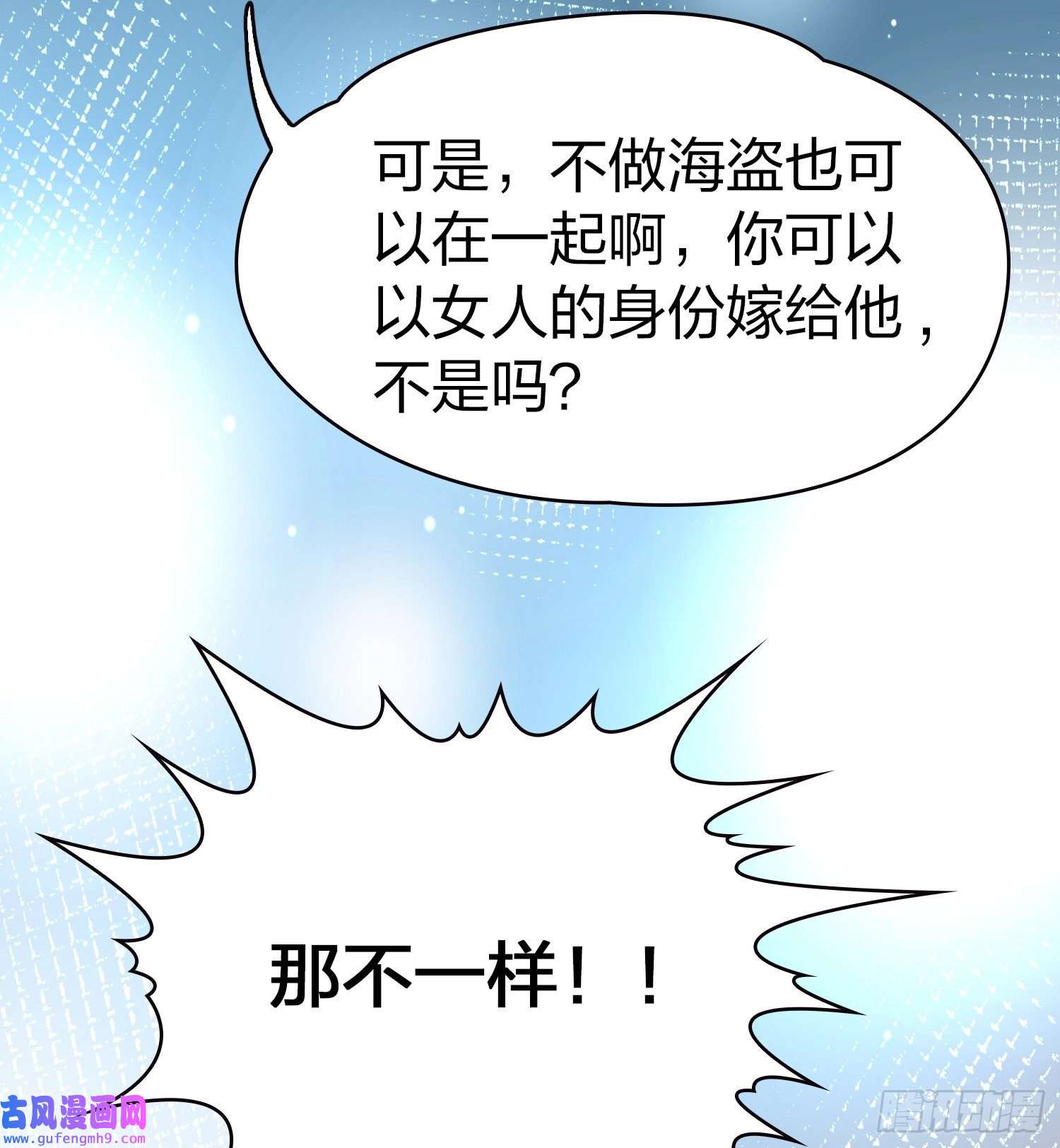 寻找前世之旅第2季第47话