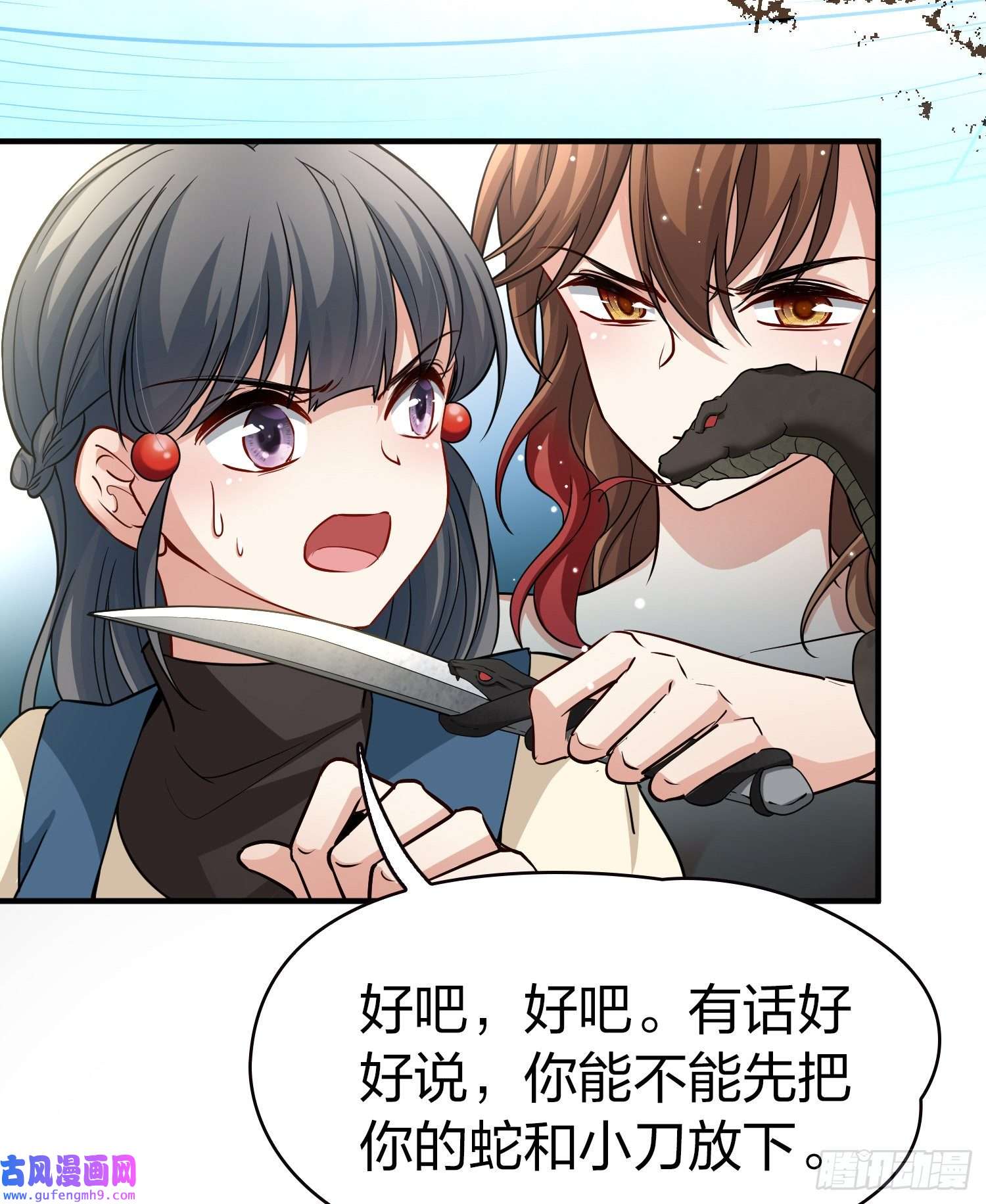 寻找前世之旅第2季第47话