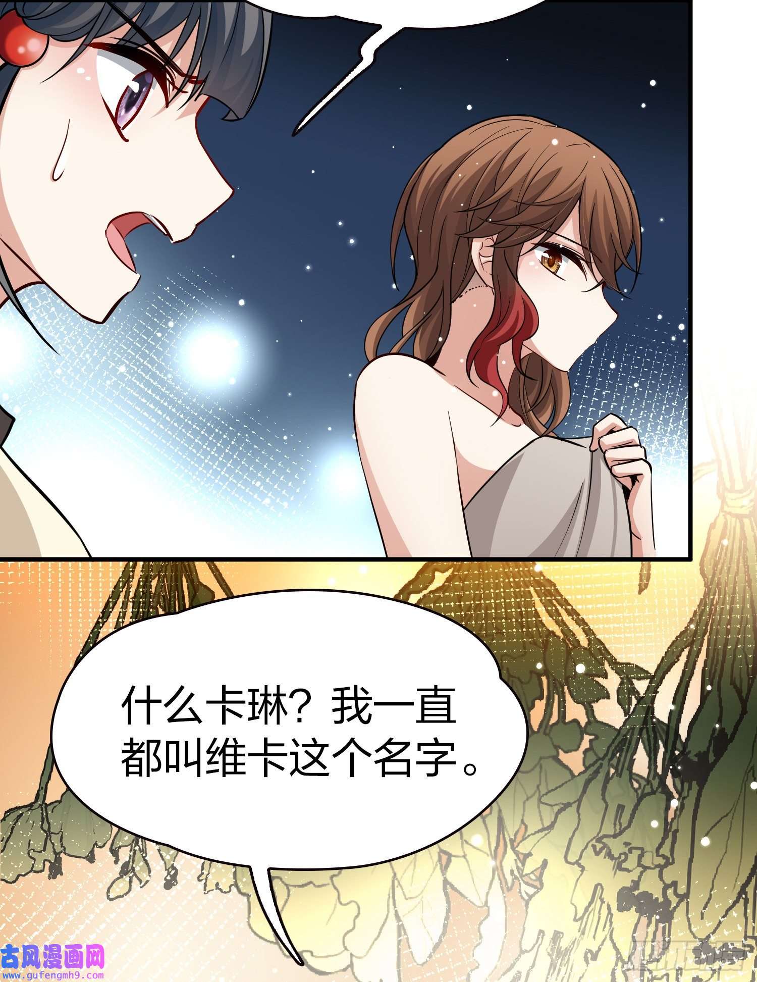 寻找前世之旅第2季第47话