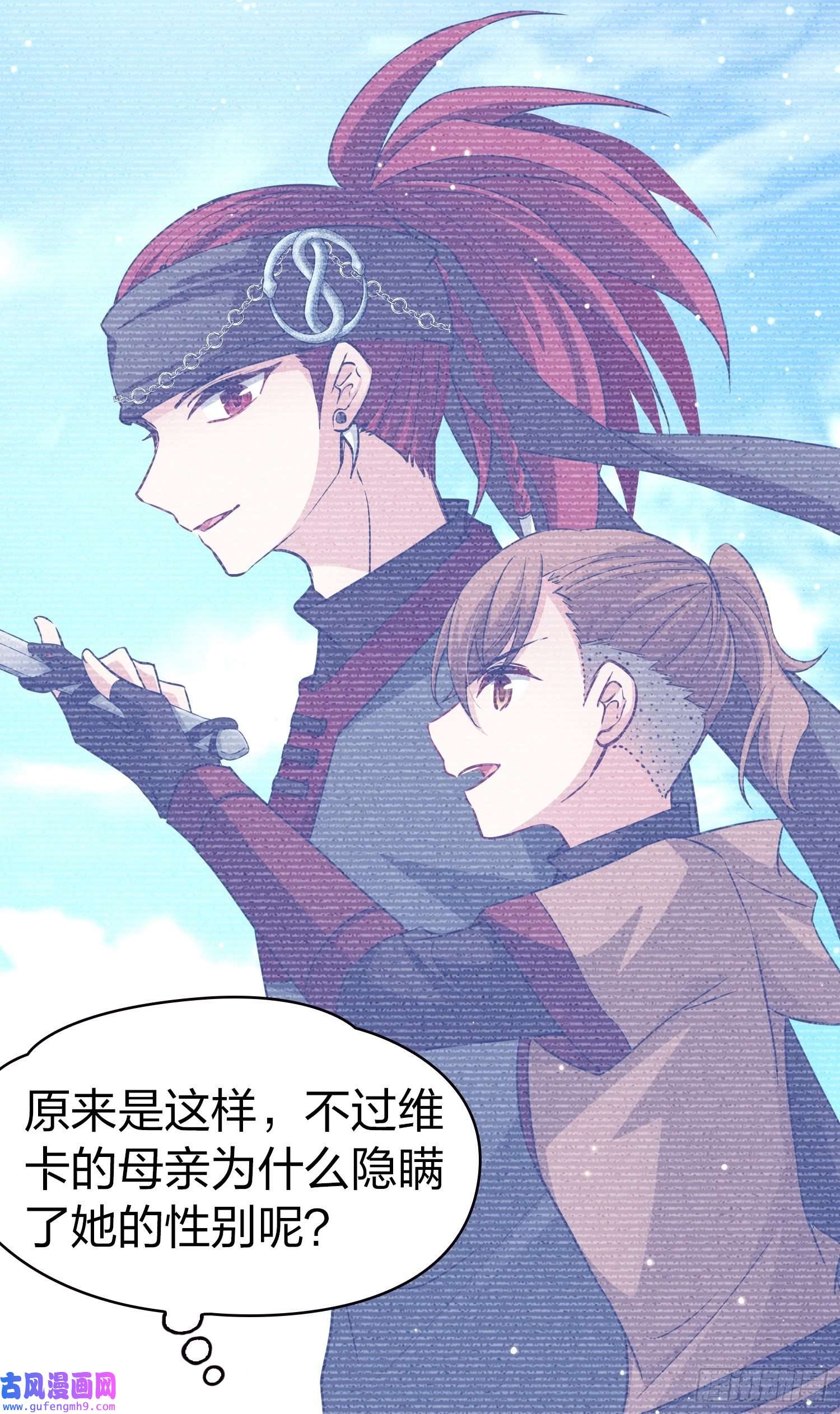 寻找前世之旅第2季第48话