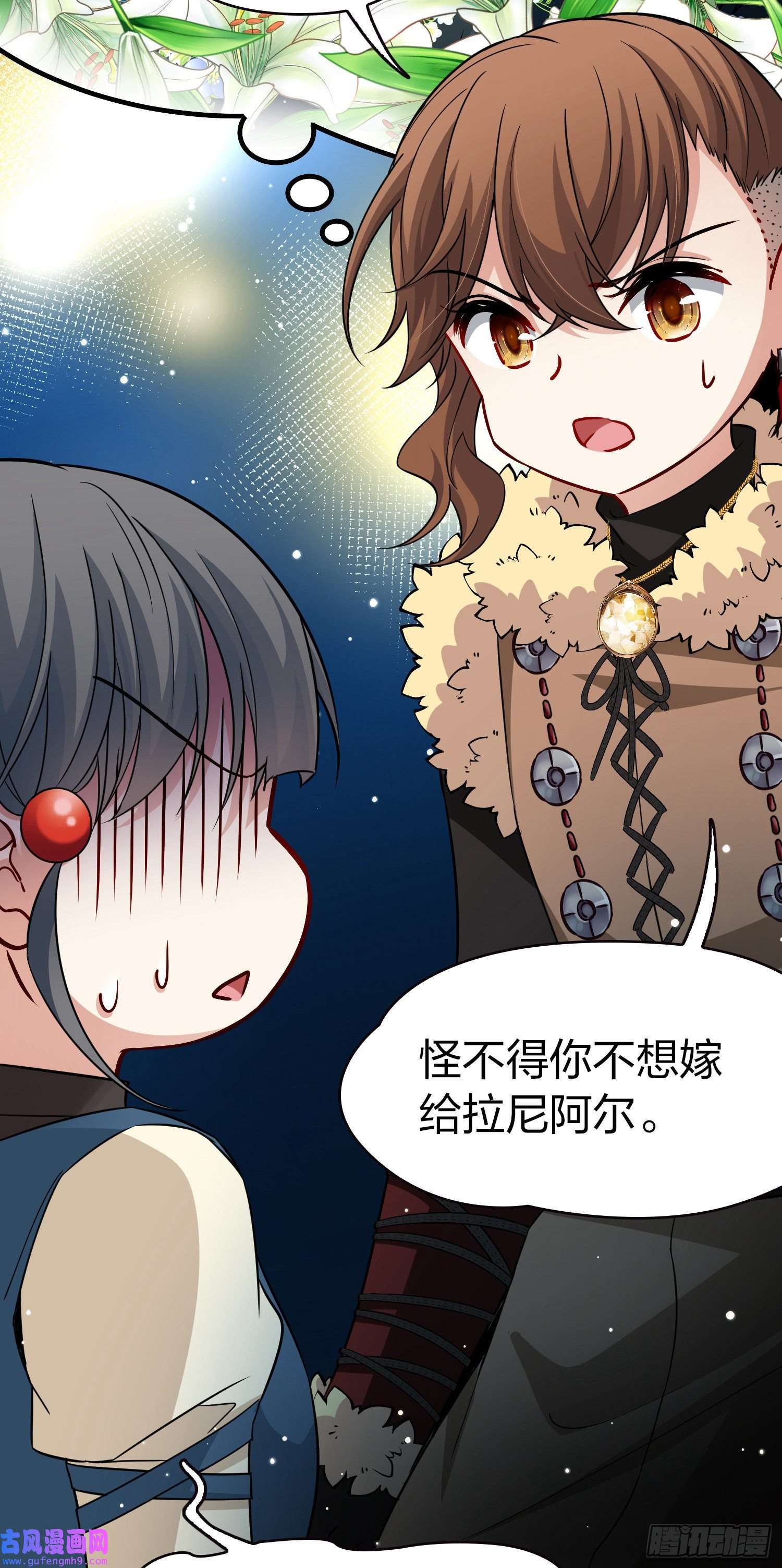 寻找前世之旅第2季第51话