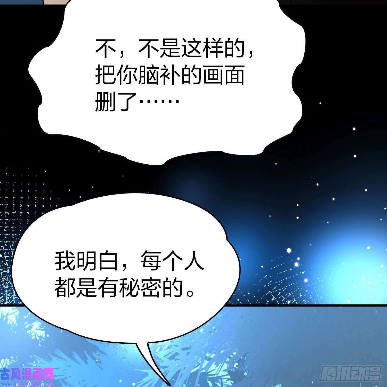寻找前世之旅第2季第51话