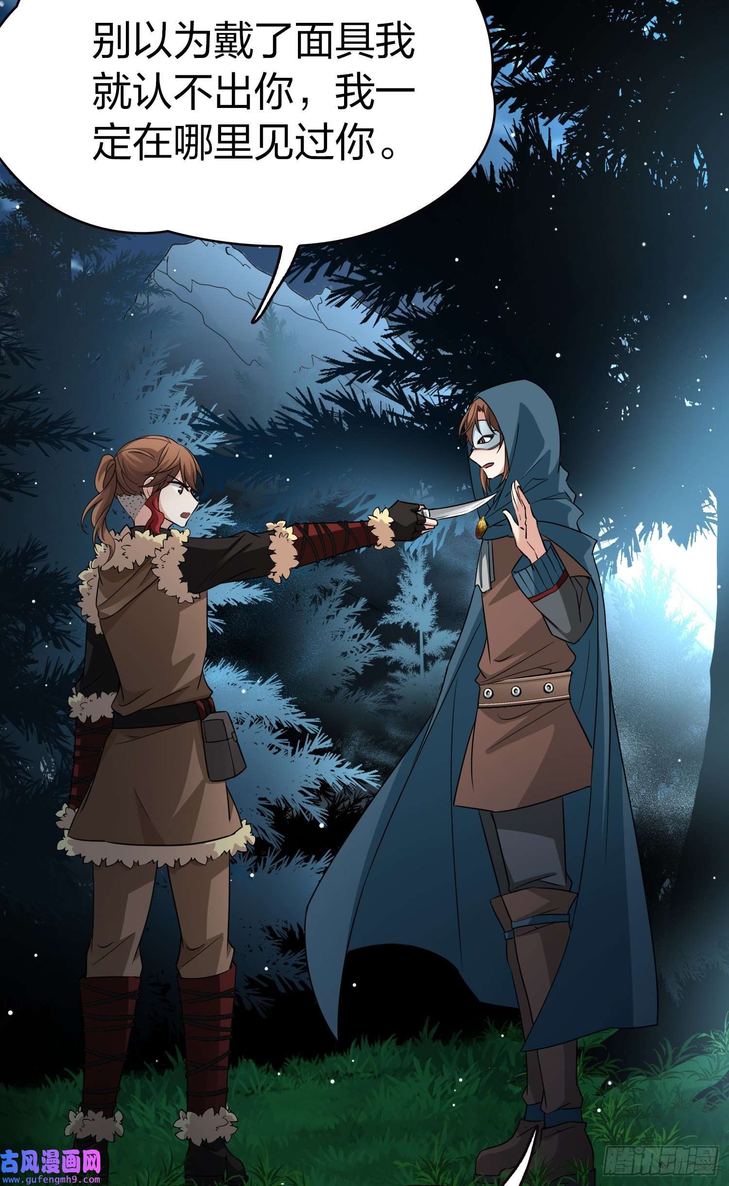 寻找前世之旅第2季第51话