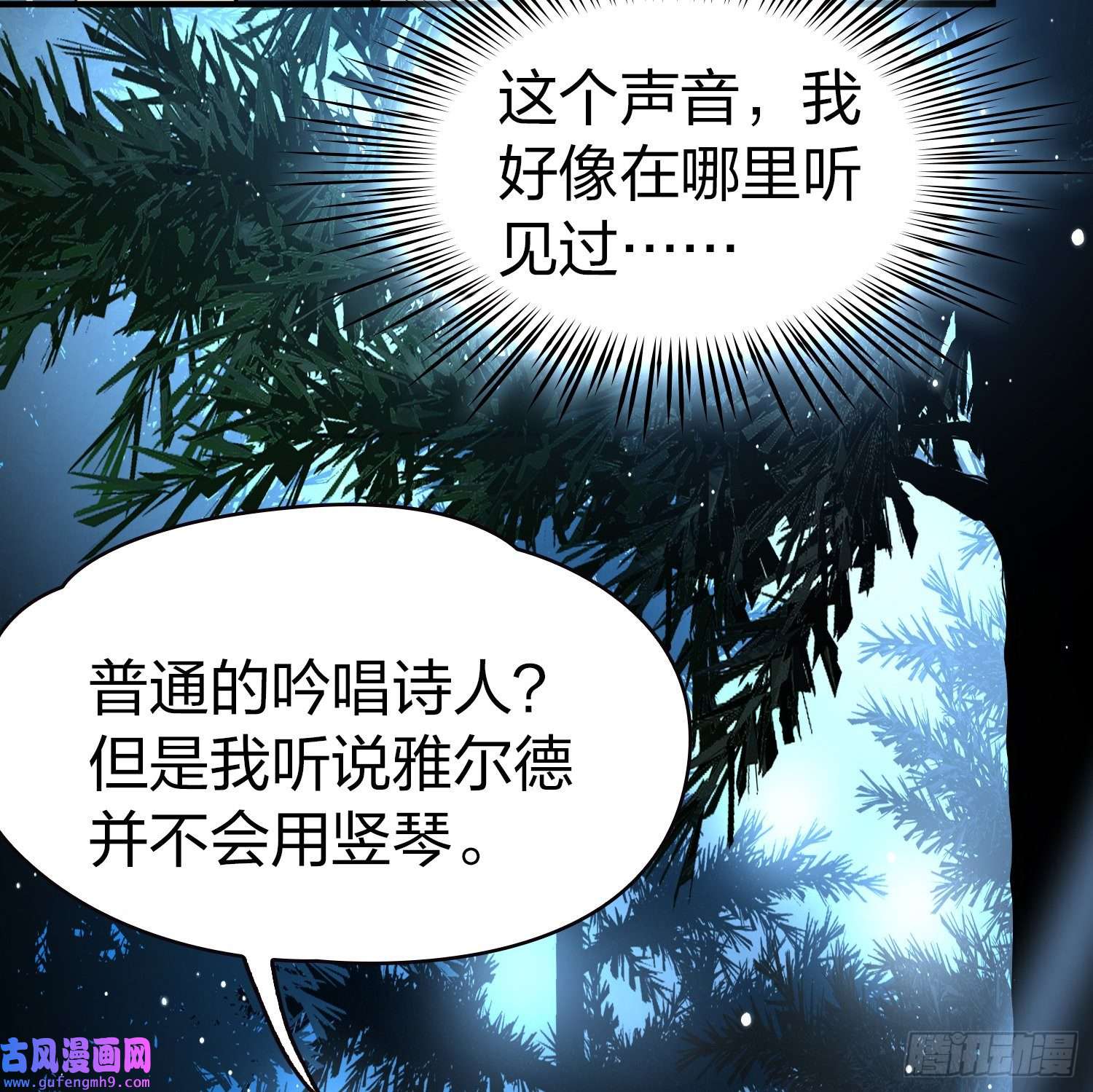 寻找前世之旅第2季第51话