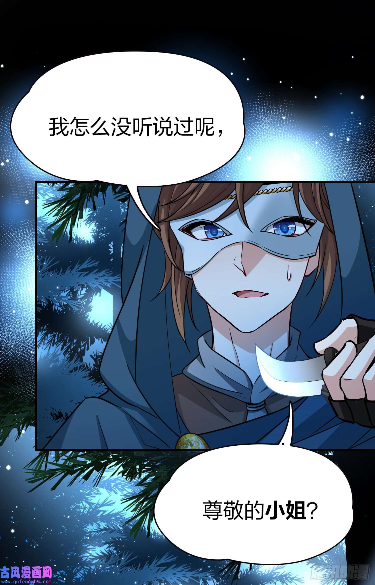 寻找前世之旅第2季第51话