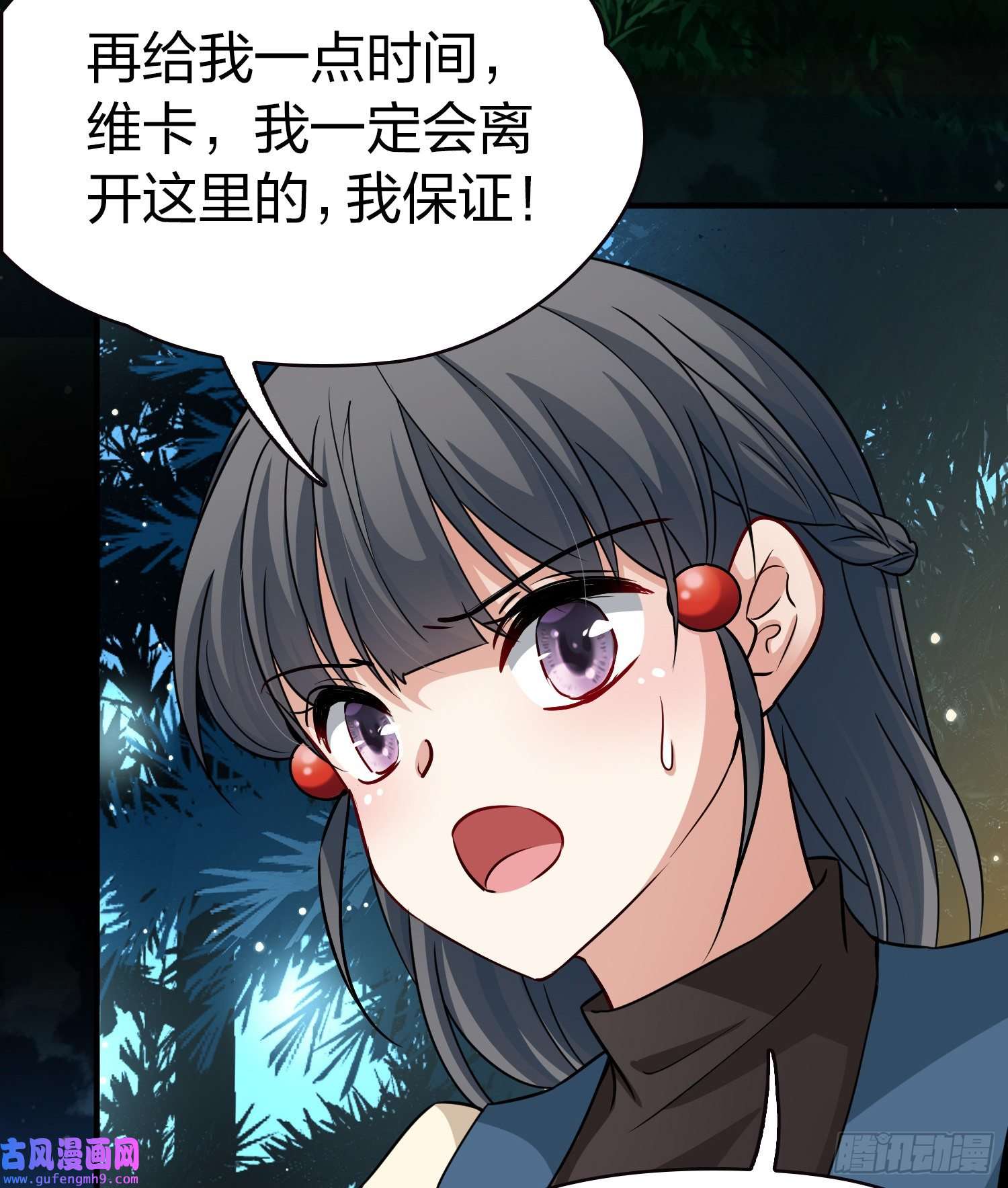 寻找前世之旅第2季第51话