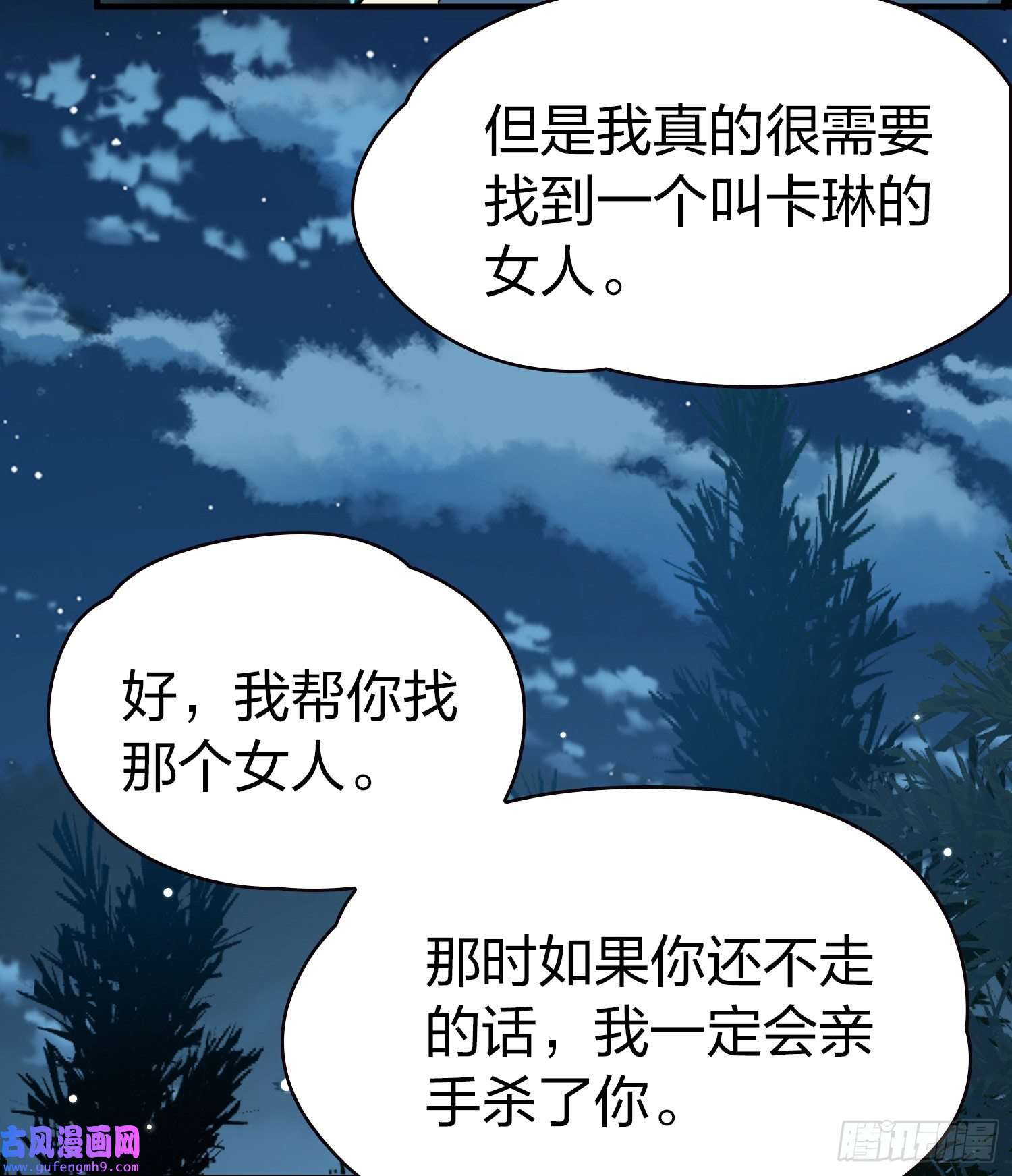 寻找前世之旅第2季第51话
