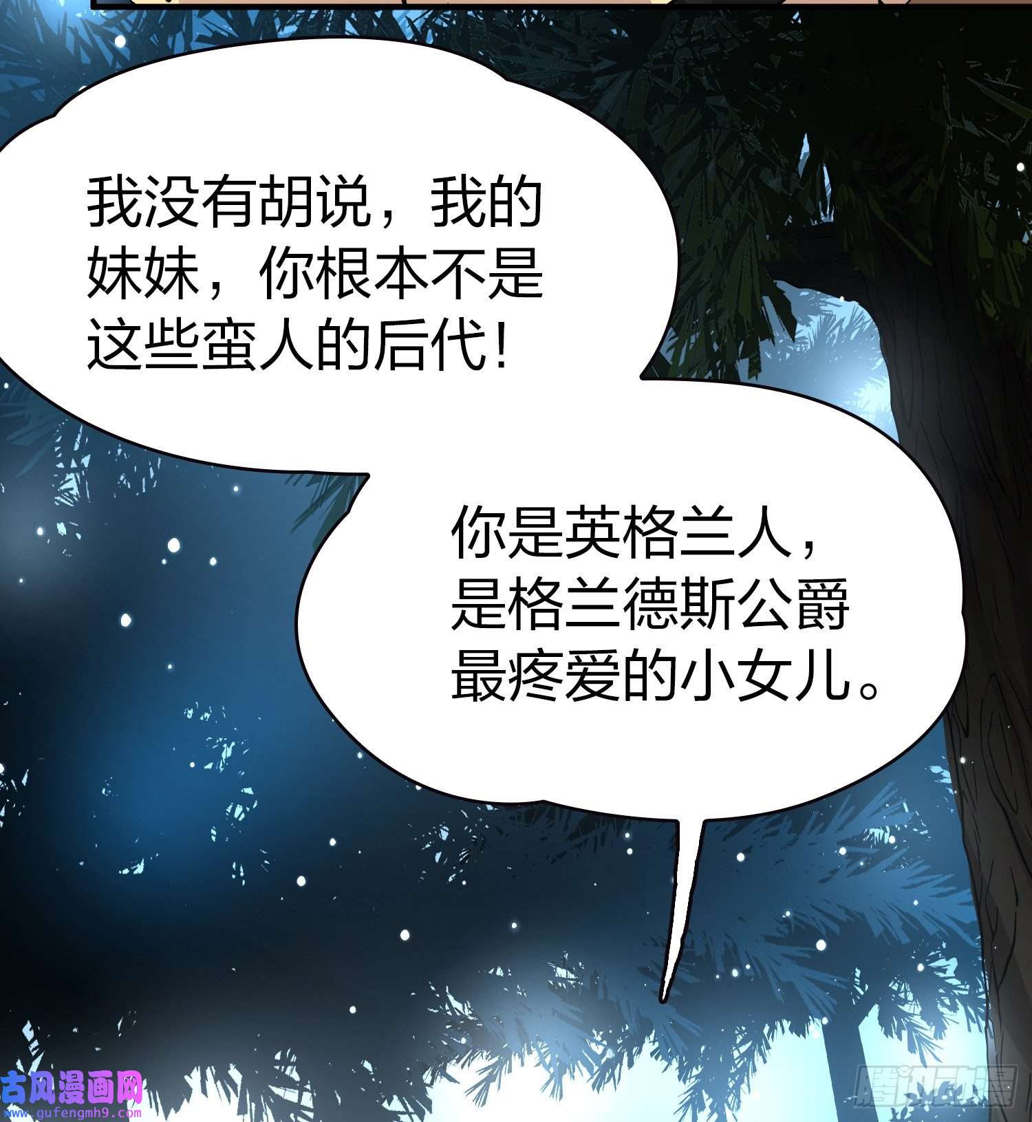 寻找前世之旅第2季第52话