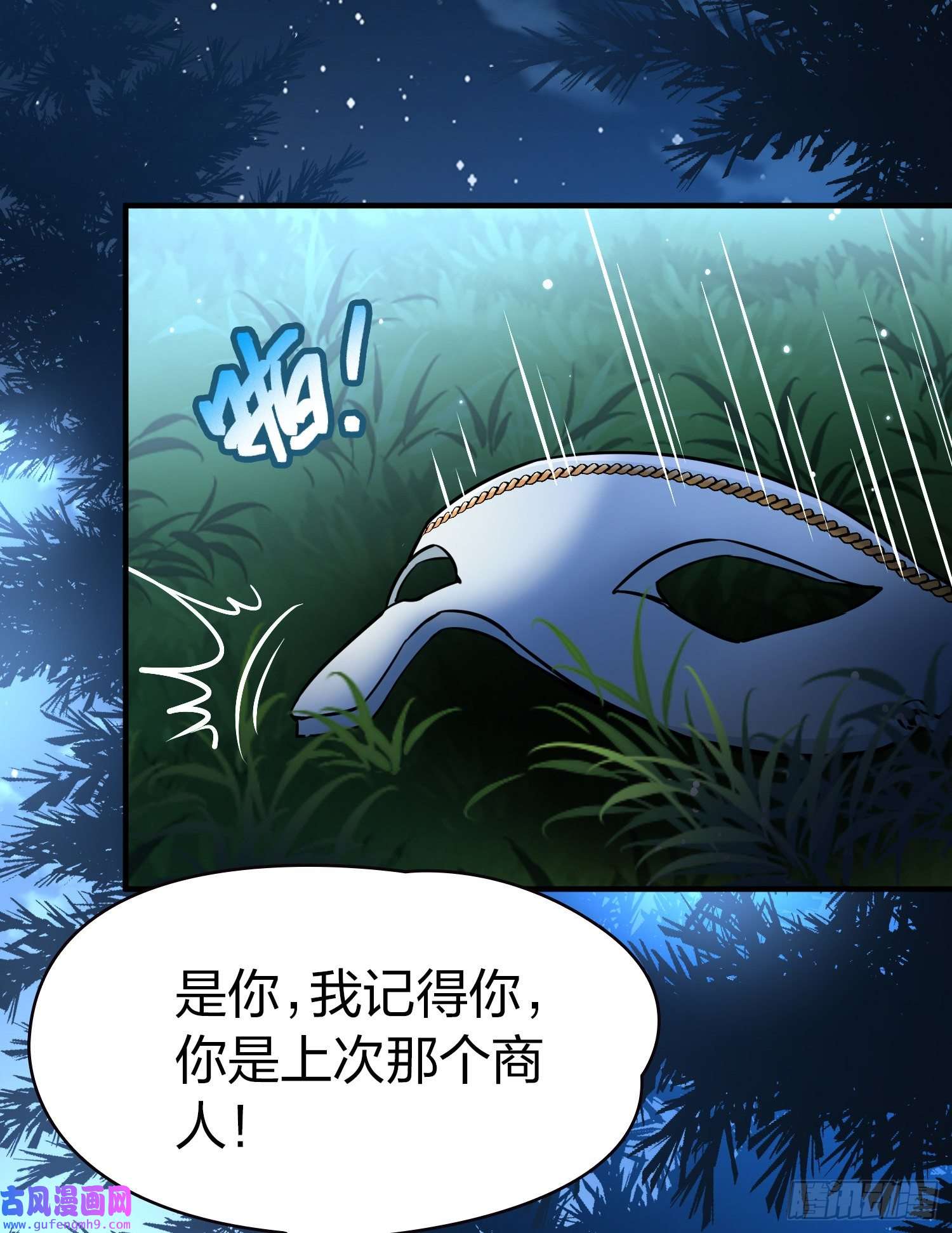 寻找前世之旅第2季第52话