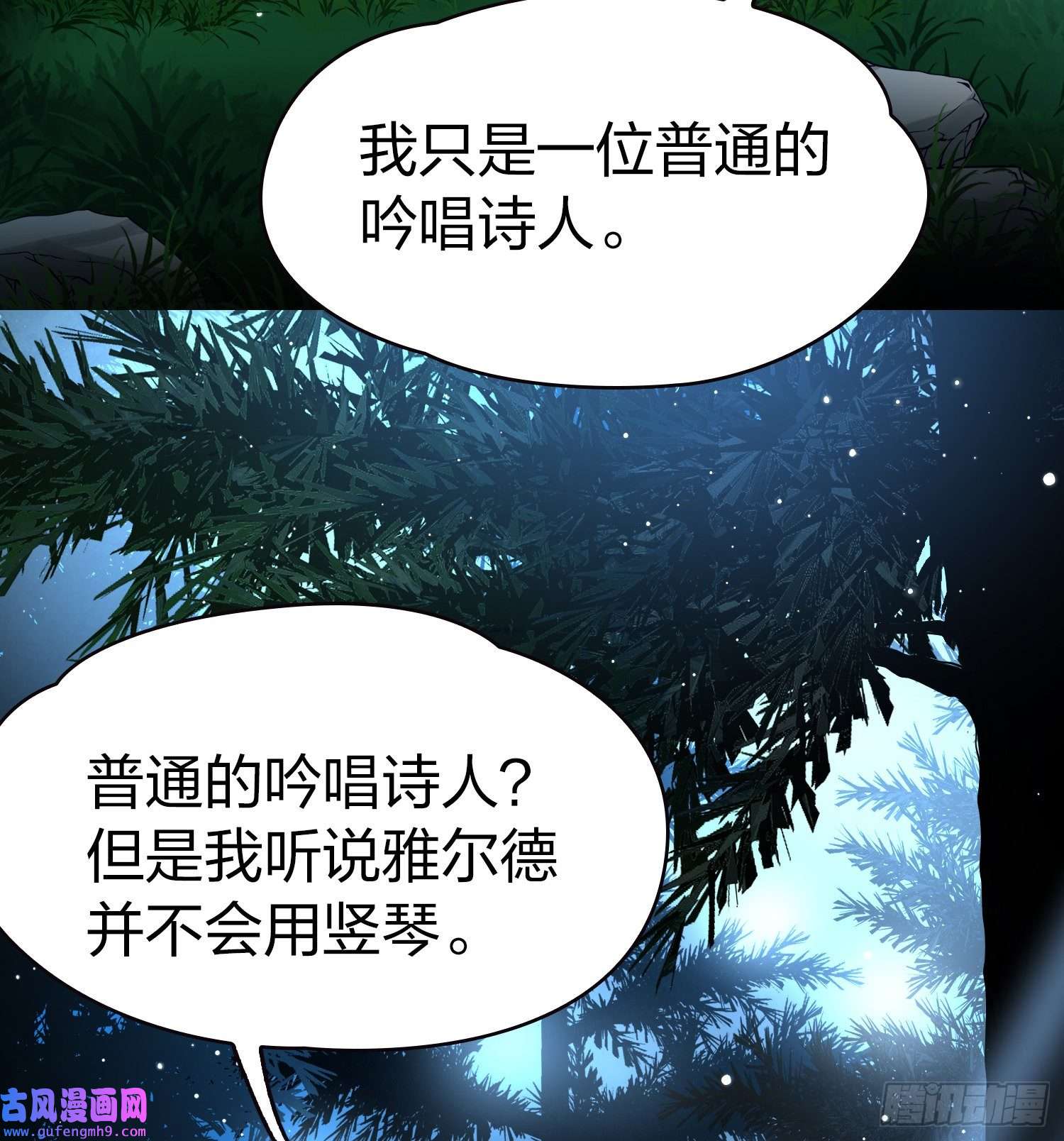 寻找前世之旅第2季第52话