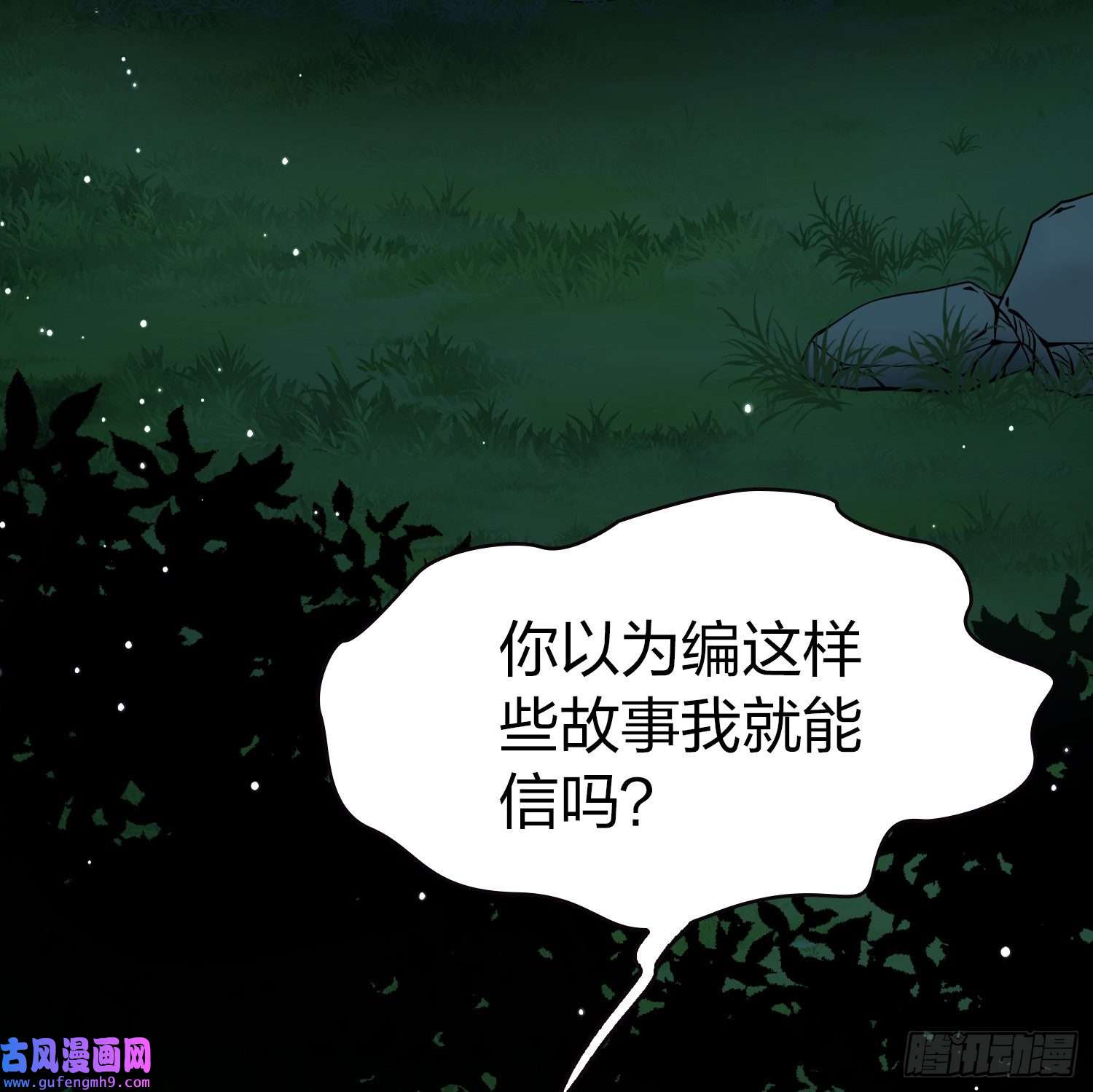 寻找前世之旅第2季第52话