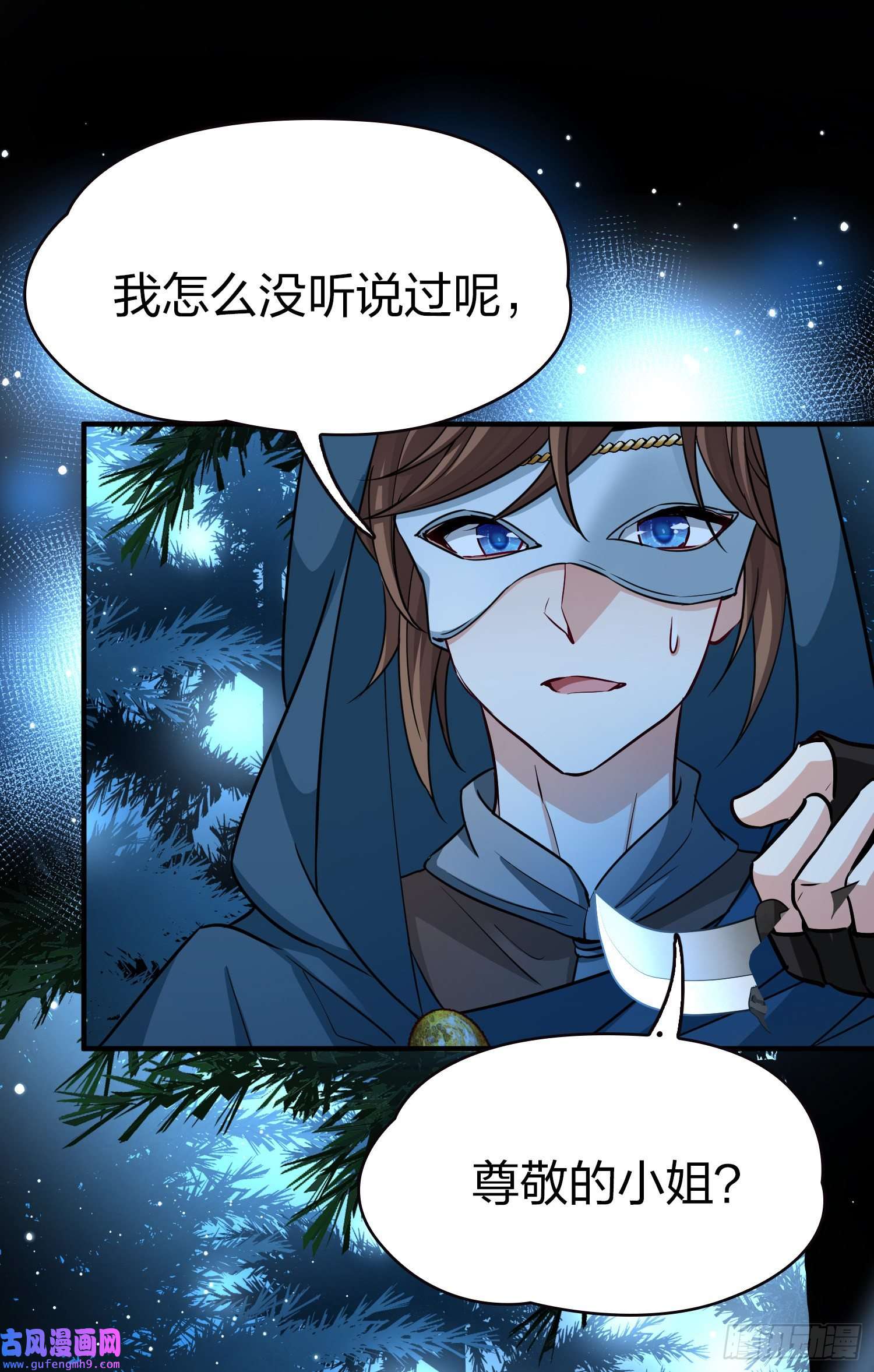 寻找前世之旅第2季第52话