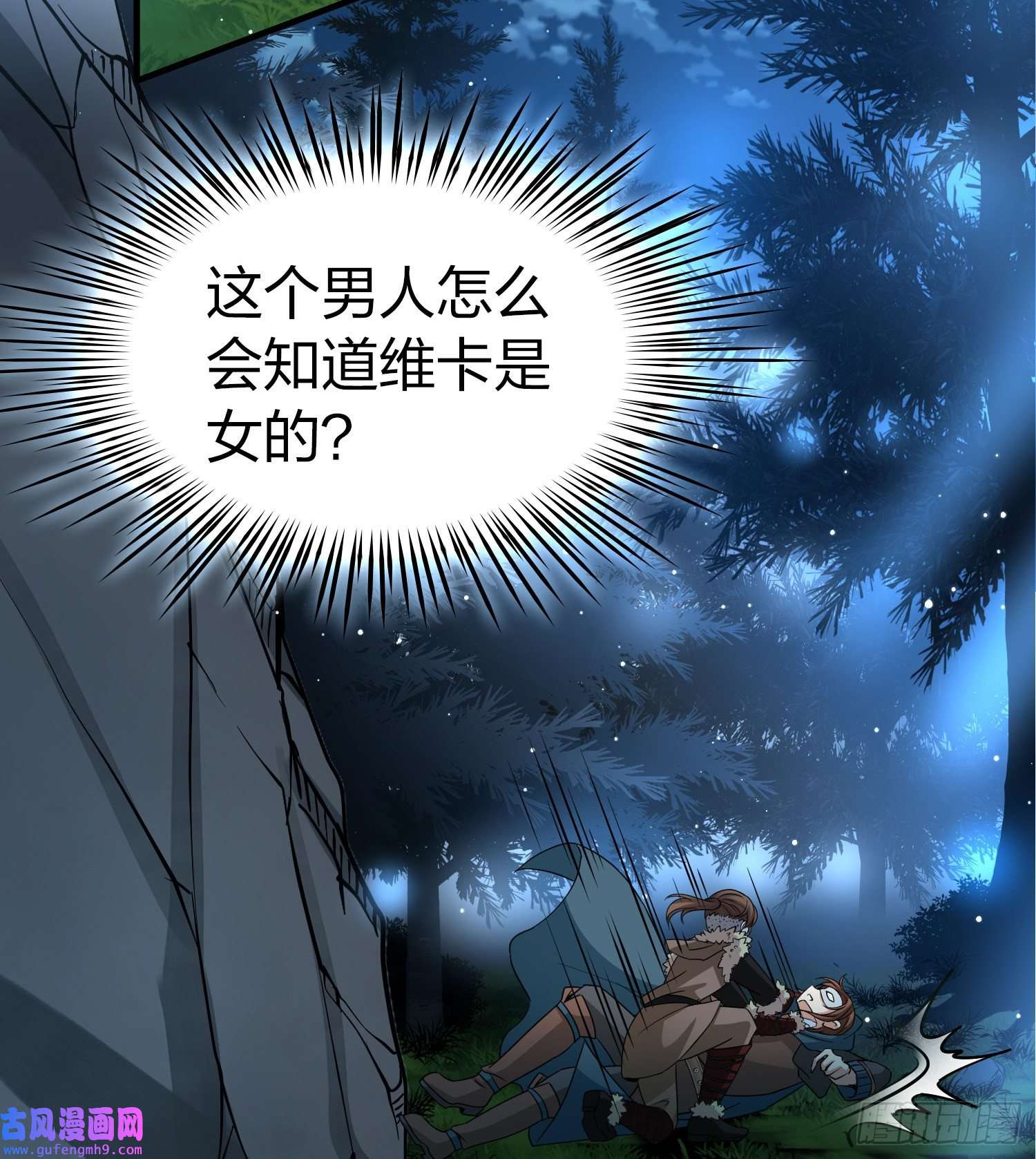 寻找前世之旅第2季第52话