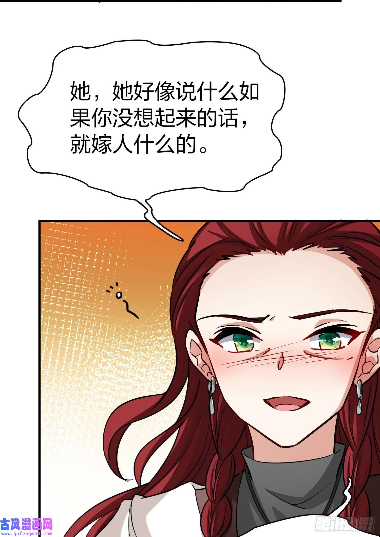 寻找前世之旅第2季第54话