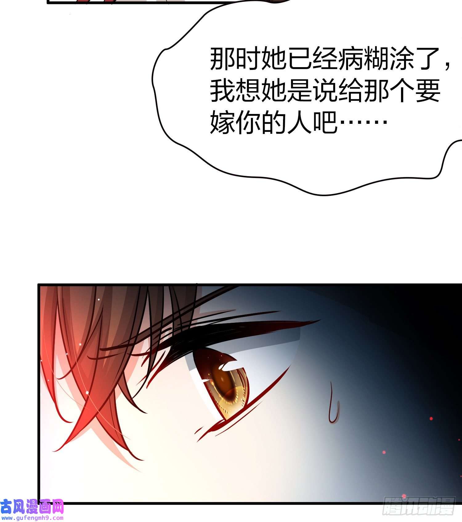 寻找前世之旅第2季第54话