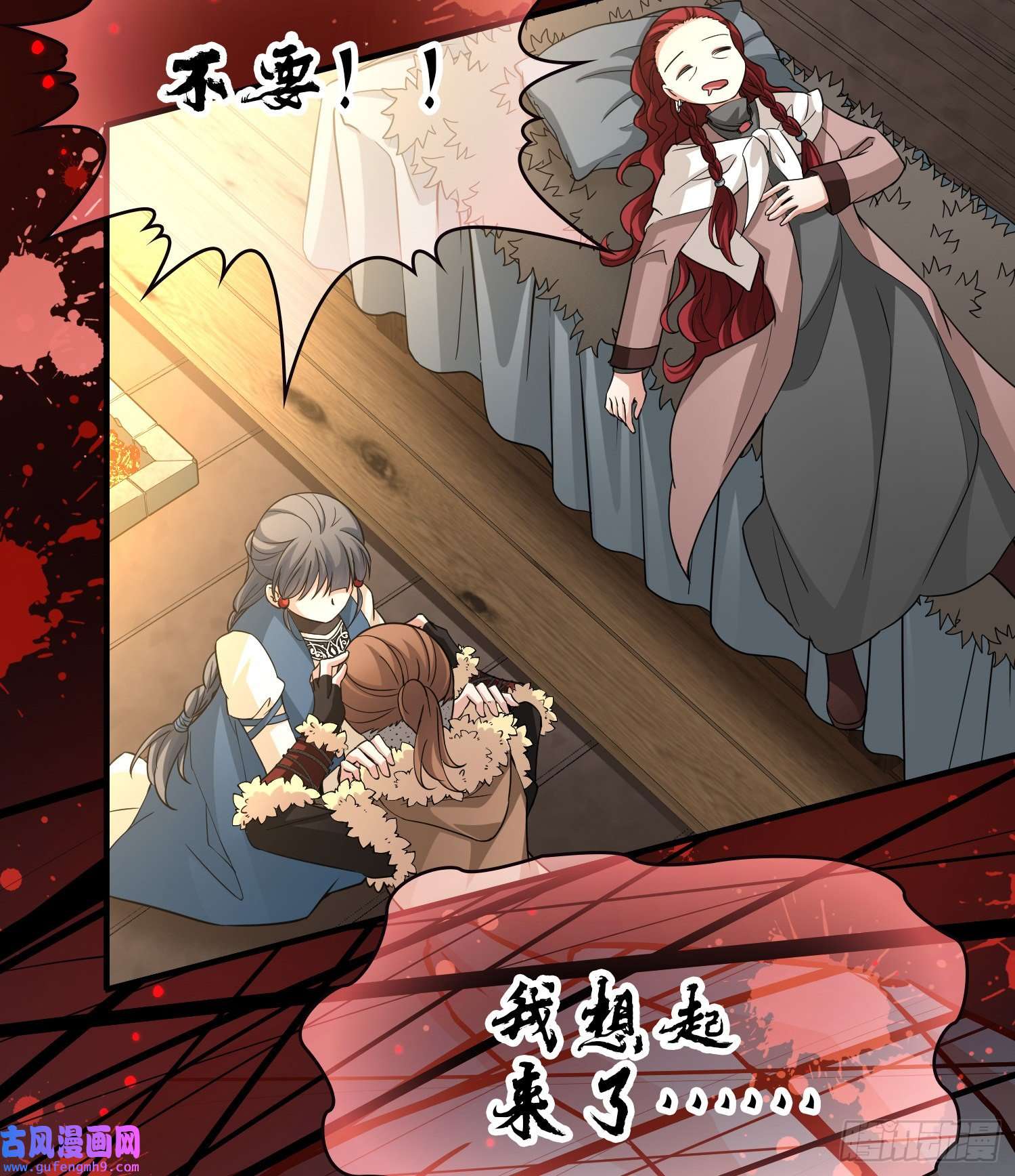 寻找前世之旅第2季第54话