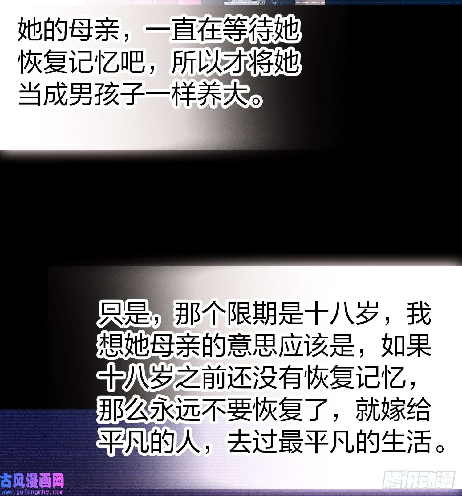 寻找前世之旅第2季第54话
