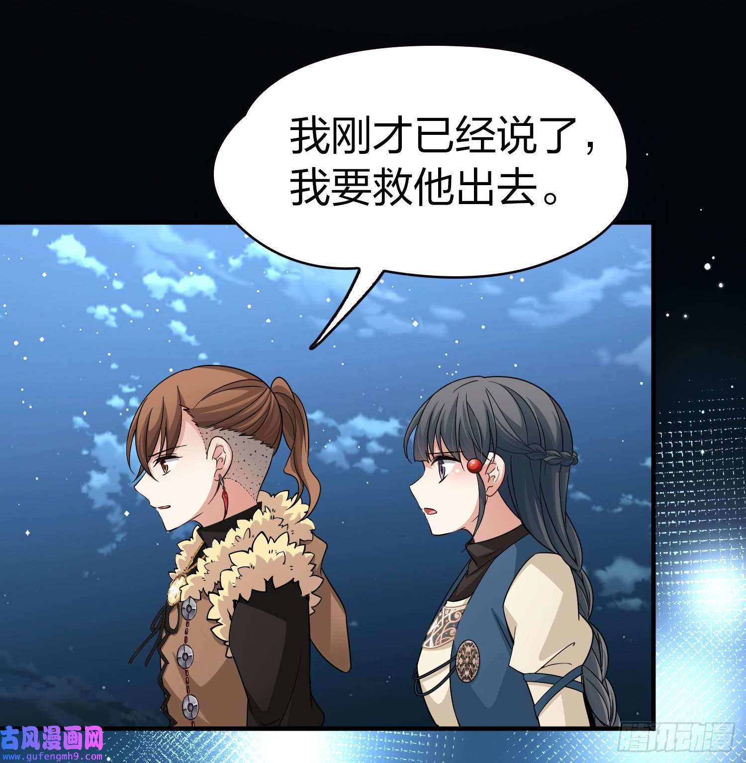 寻找前世之旅第2季第56话