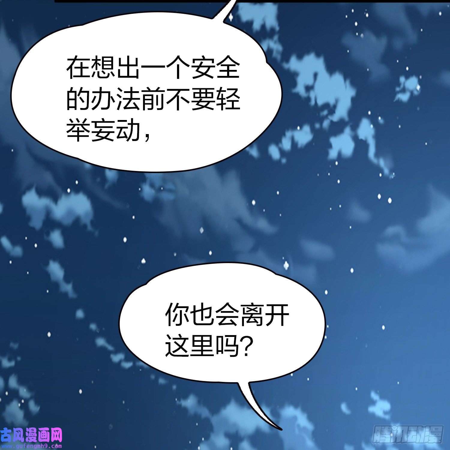 寻找前世之旅第2季第56话