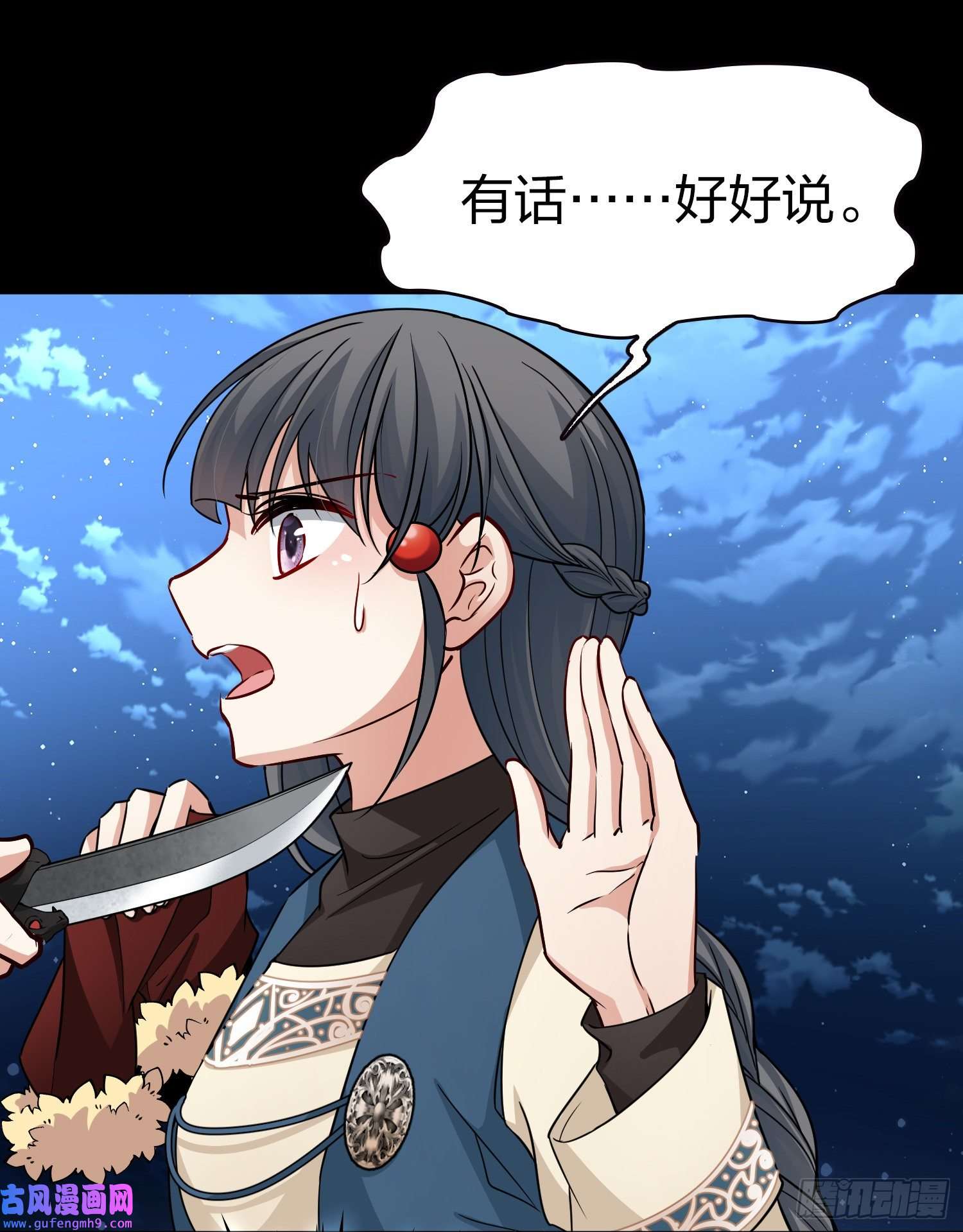 寻找前世之旅第2季第56话