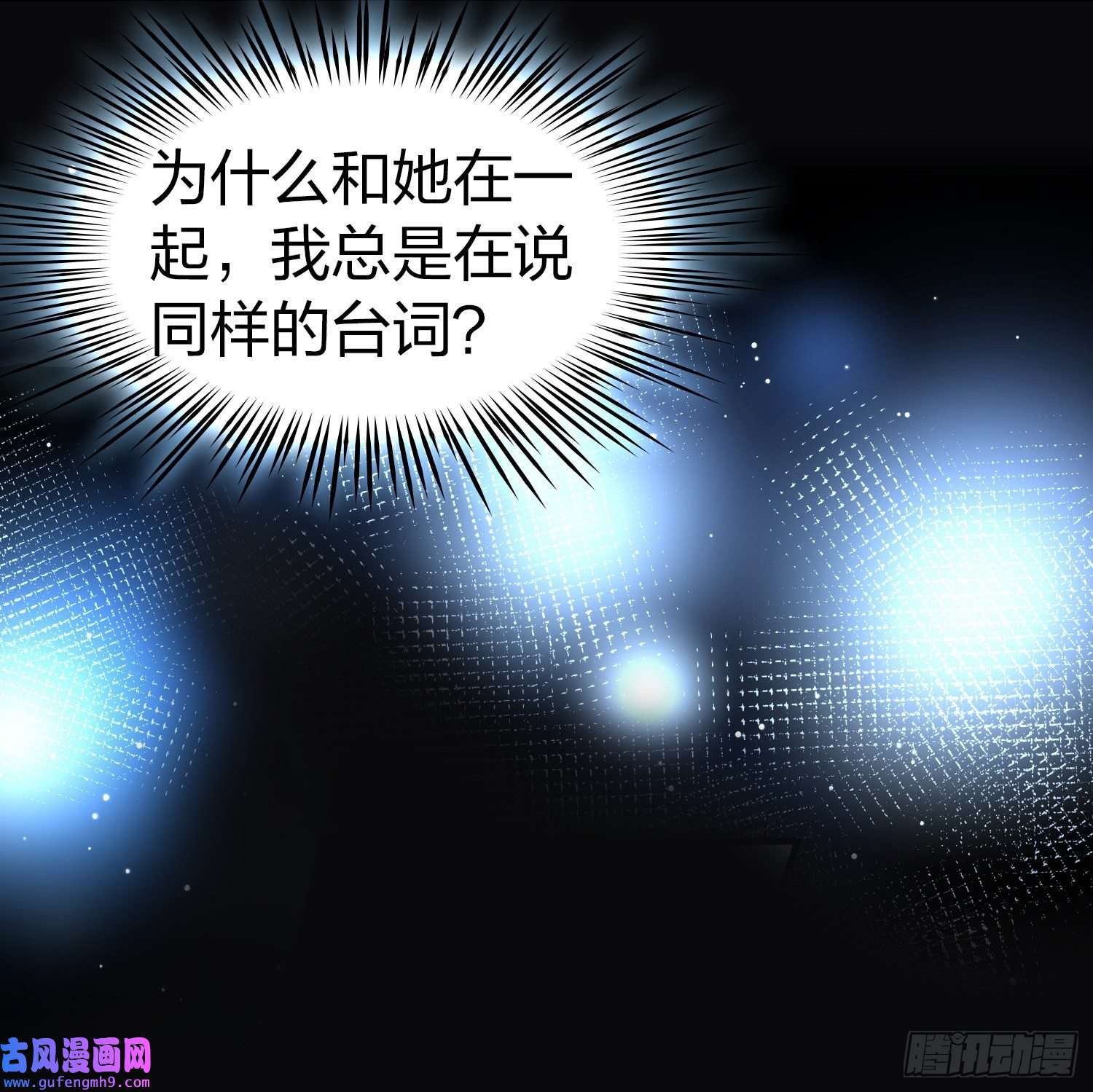 寻找前世之旅第2季第56话