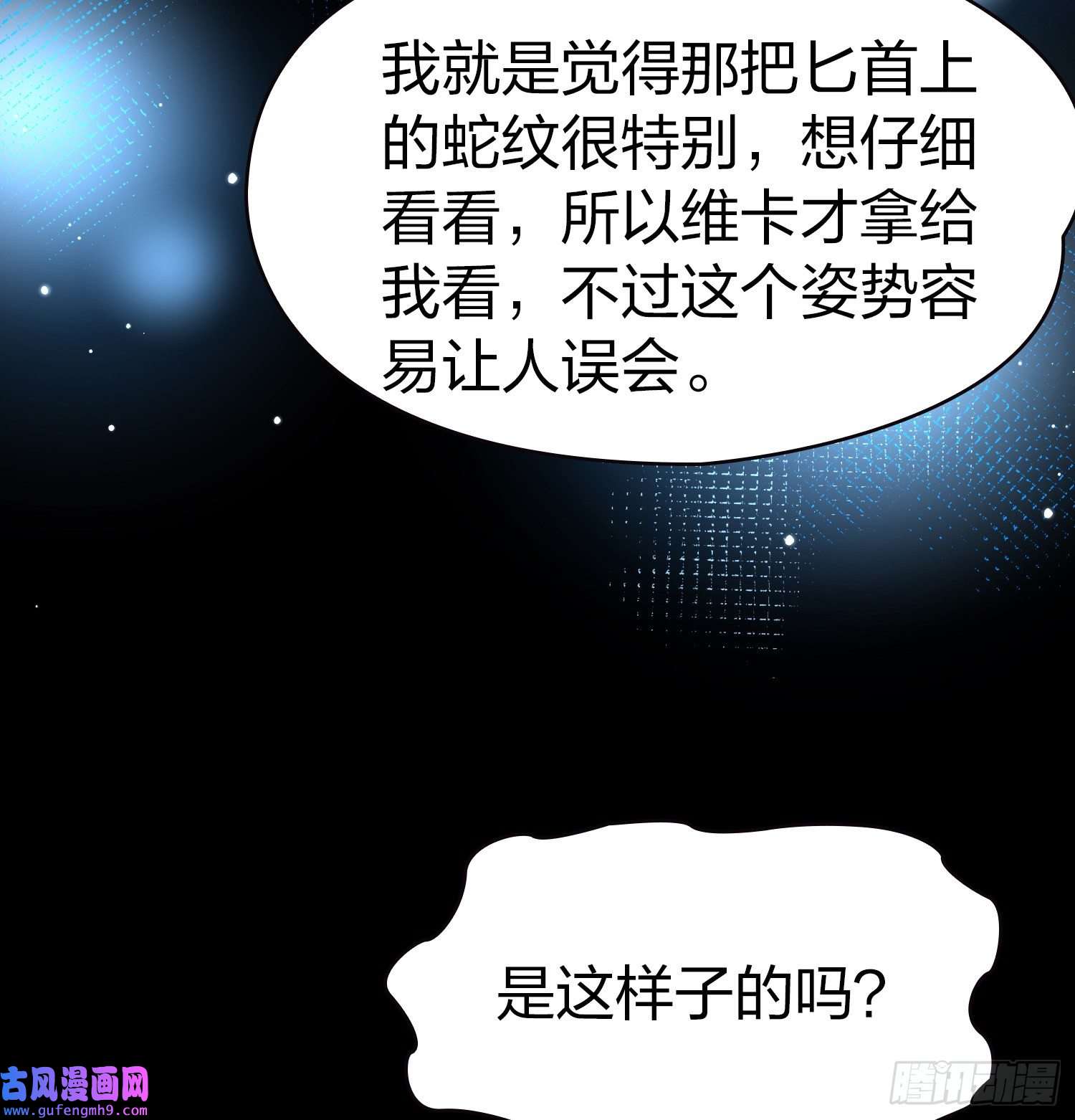 寻找前世之旅第2季第57话