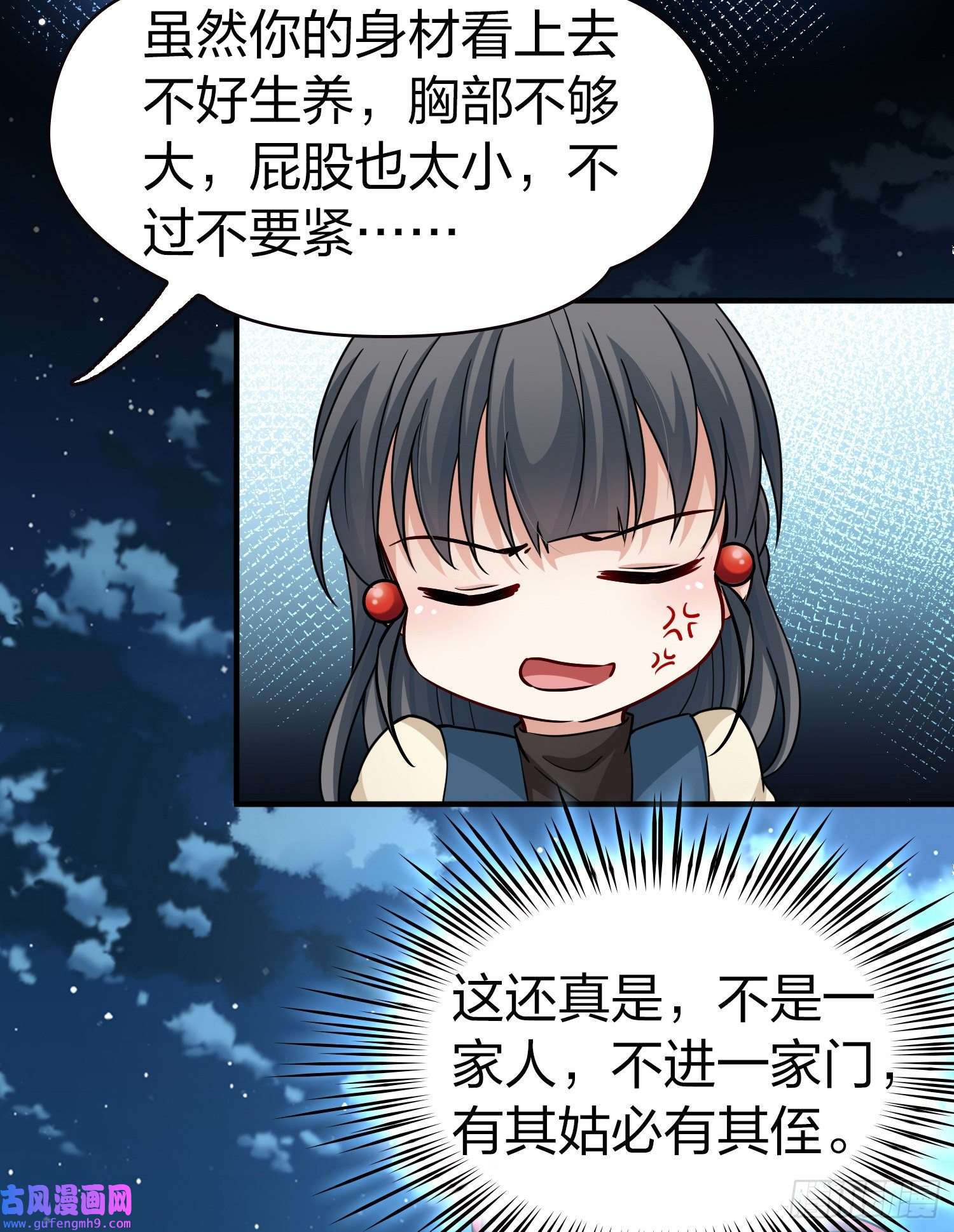 寻找前世之旅第2季第58话