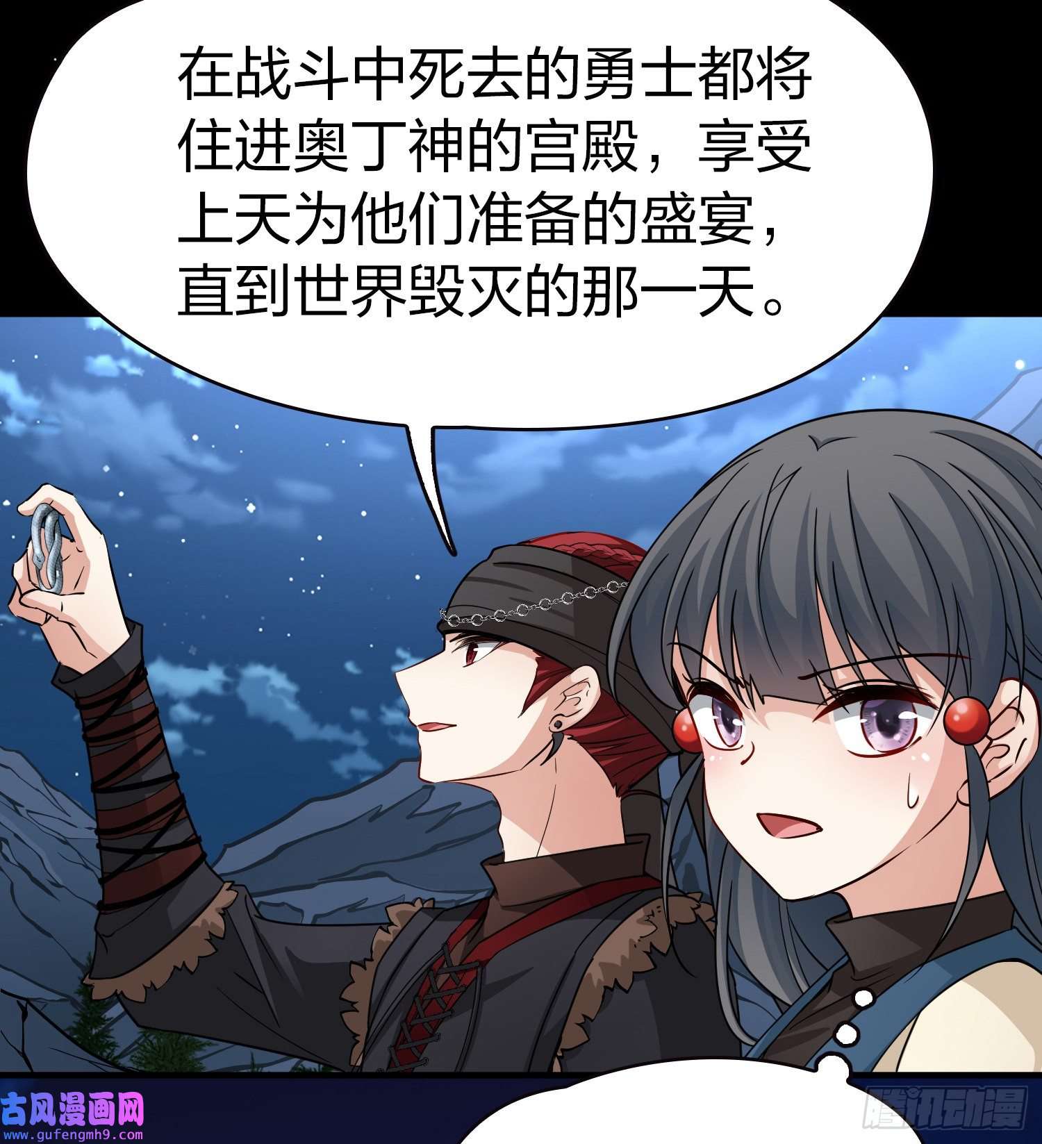 寻找前世之旅第2季第58话