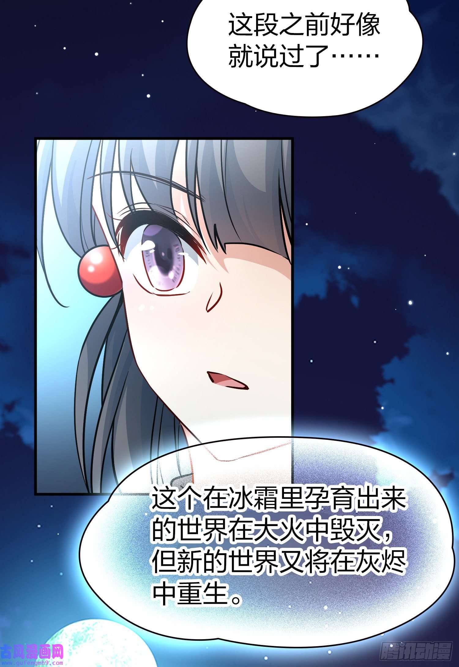 寻找前世之旅第2季第58话