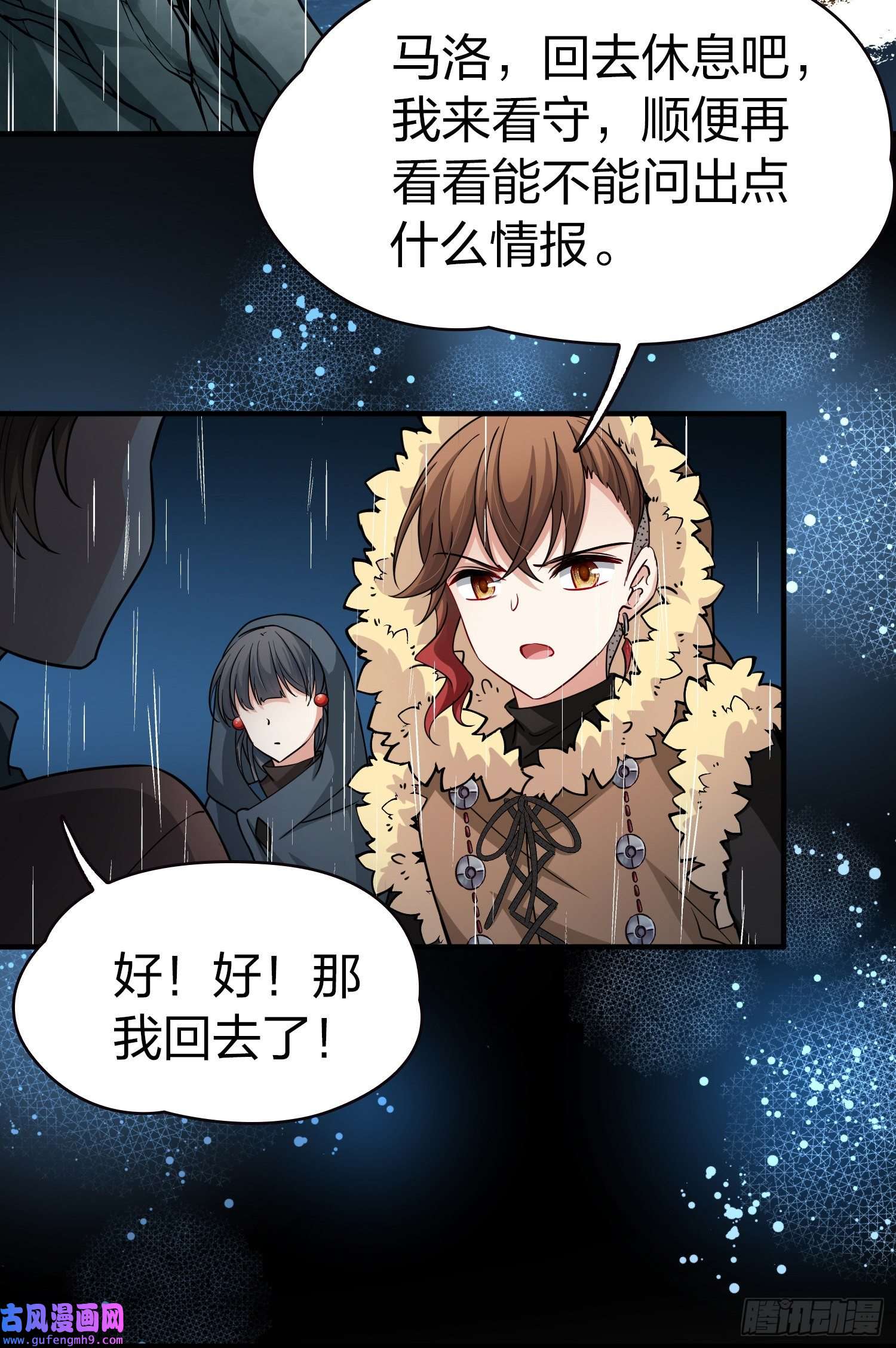 寻找前世之旅第2季第59话