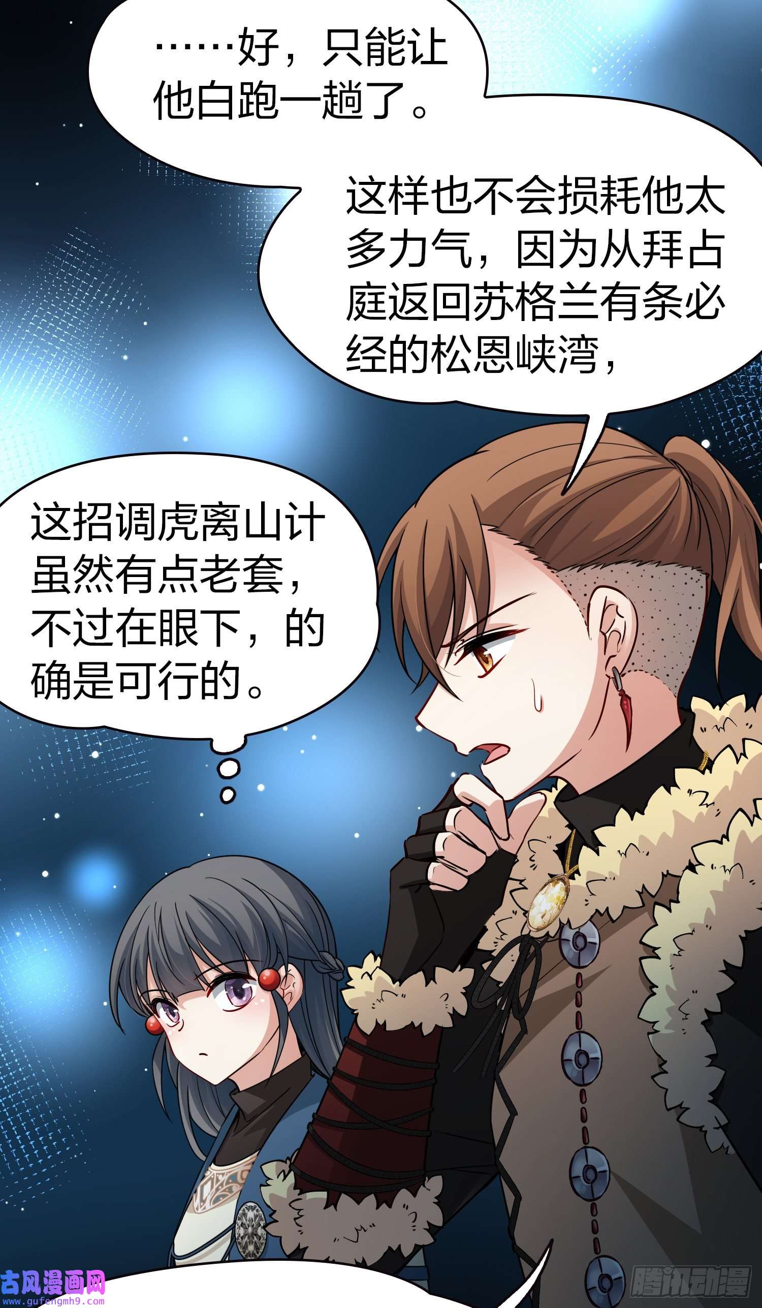 寻找前世之旅第2季第59话