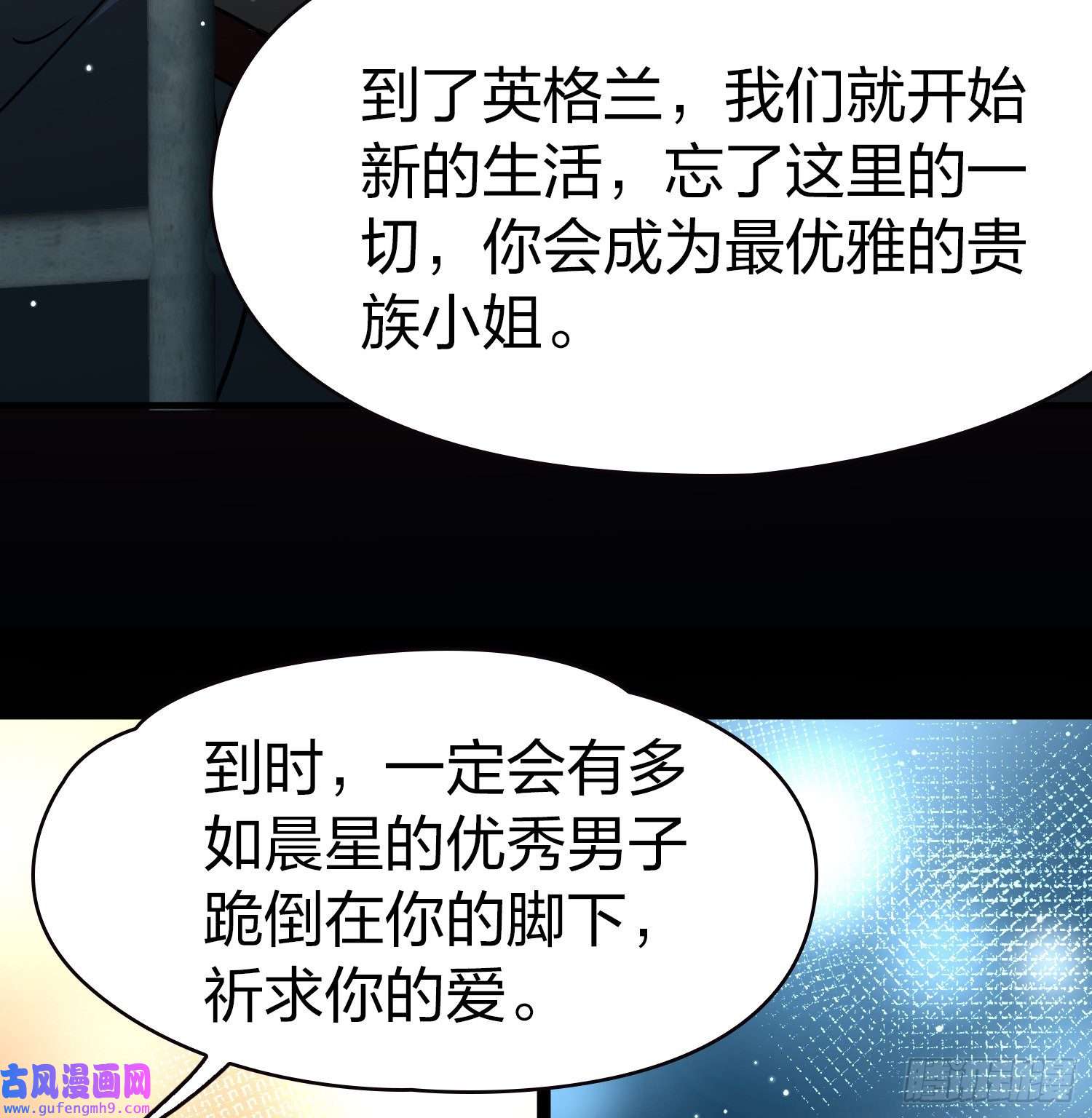 寻找前世之旅第2季第59话