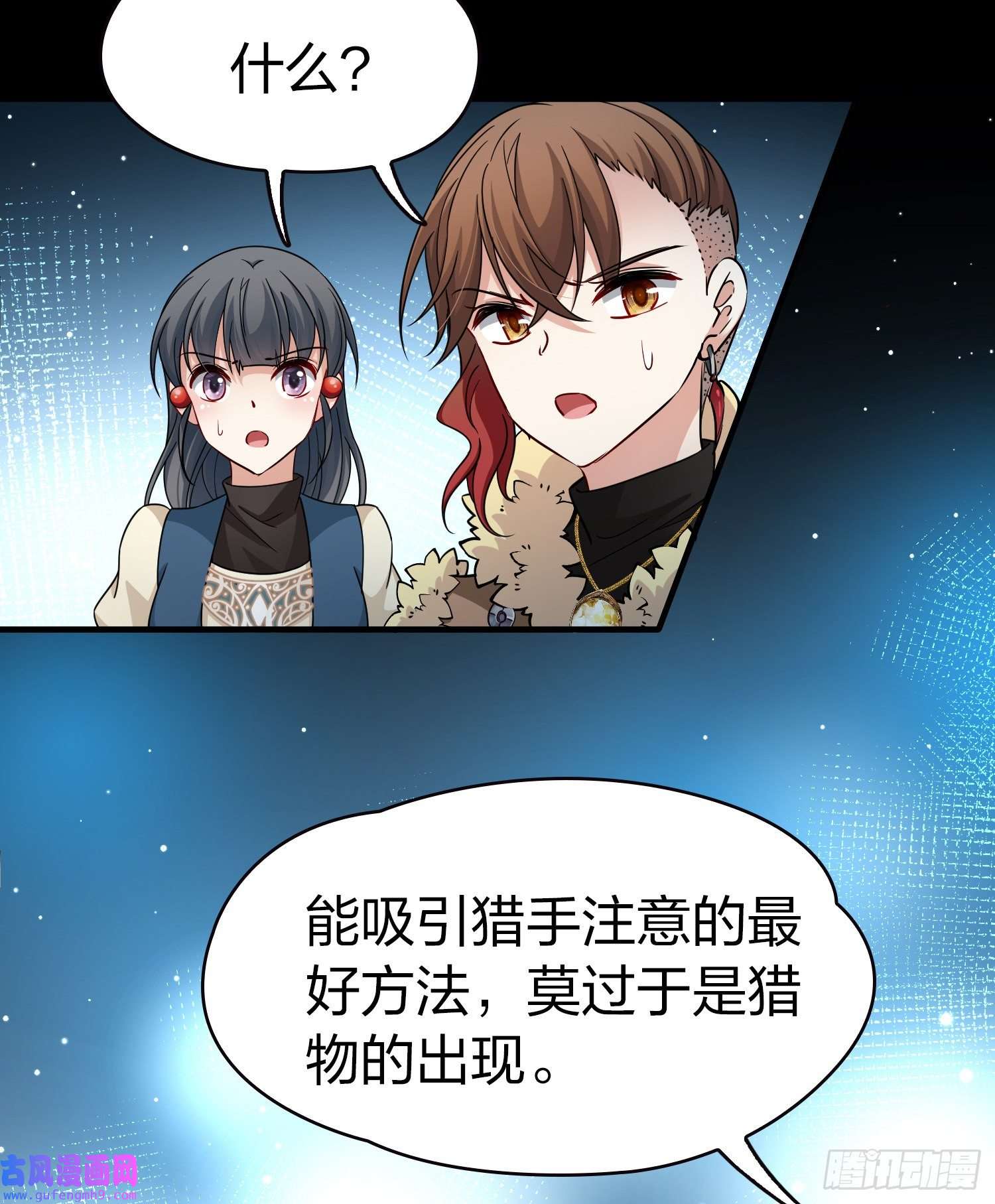 寻找前世之旅第2季第59话