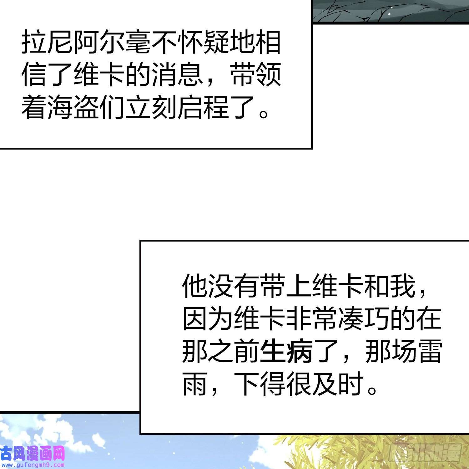 寻找前世之旅第2季第60话