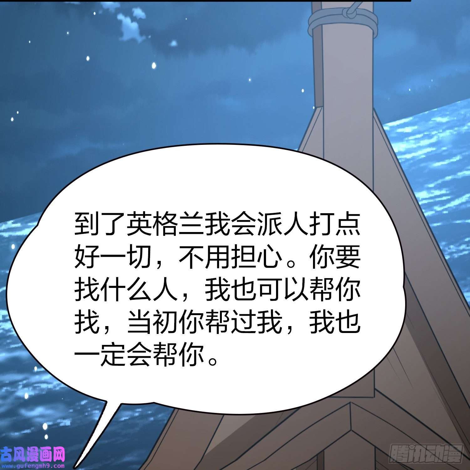 寻找前世之旅第2季第61话