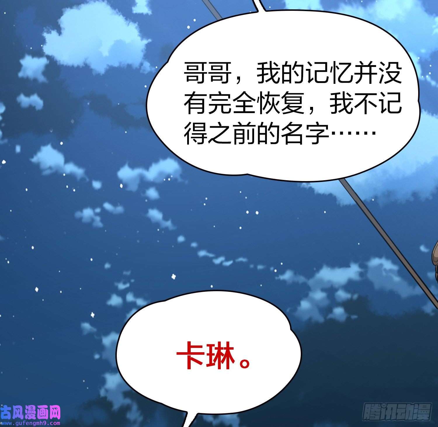 寻找前世之旅第2季第61话