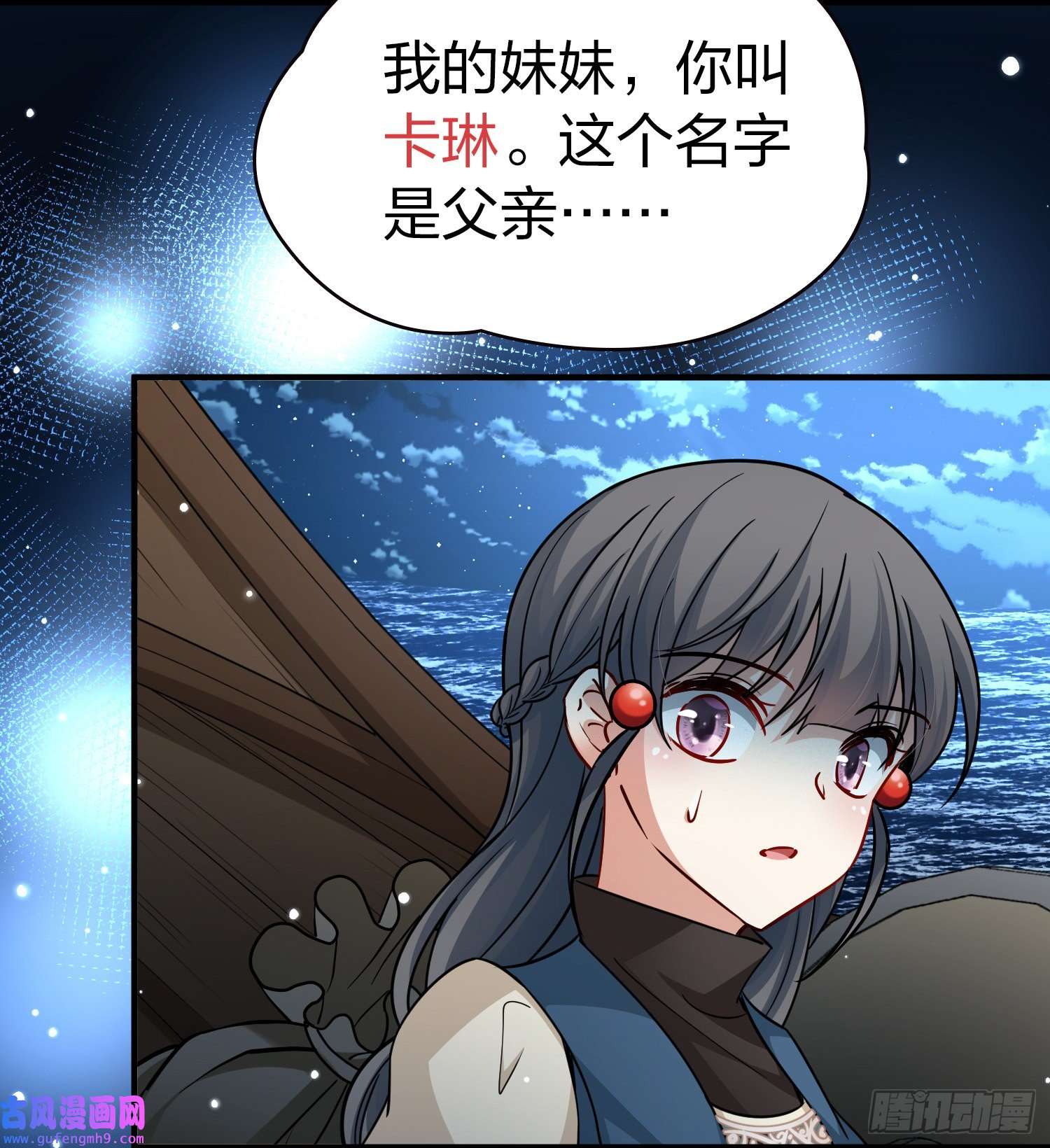 寻找前世之旅第2季第61话