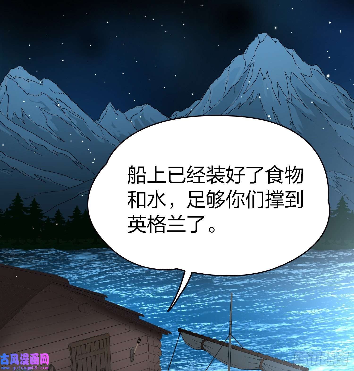 寻找前世之旅第2季第61话