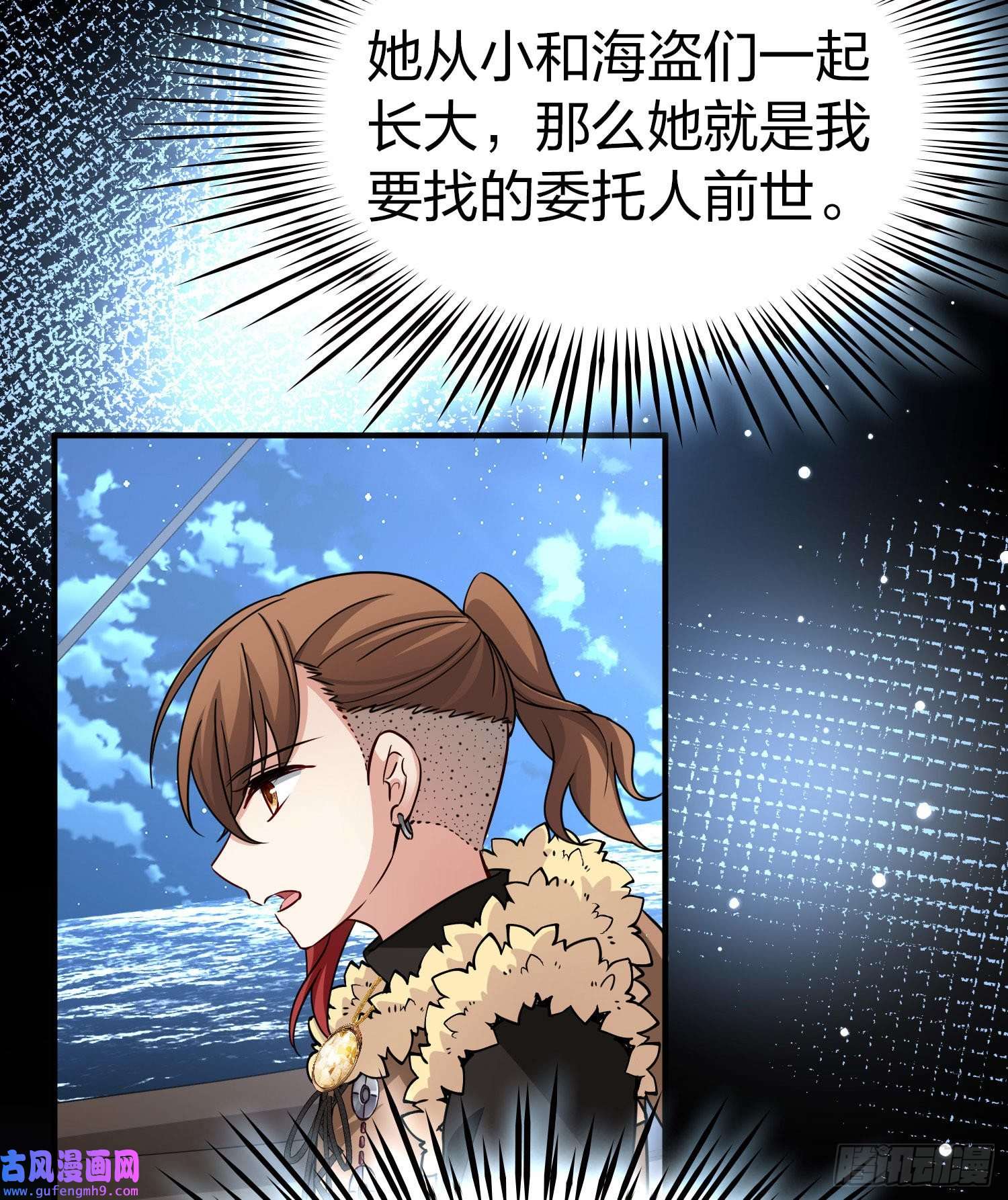 寻找前世之旅第2季第62话