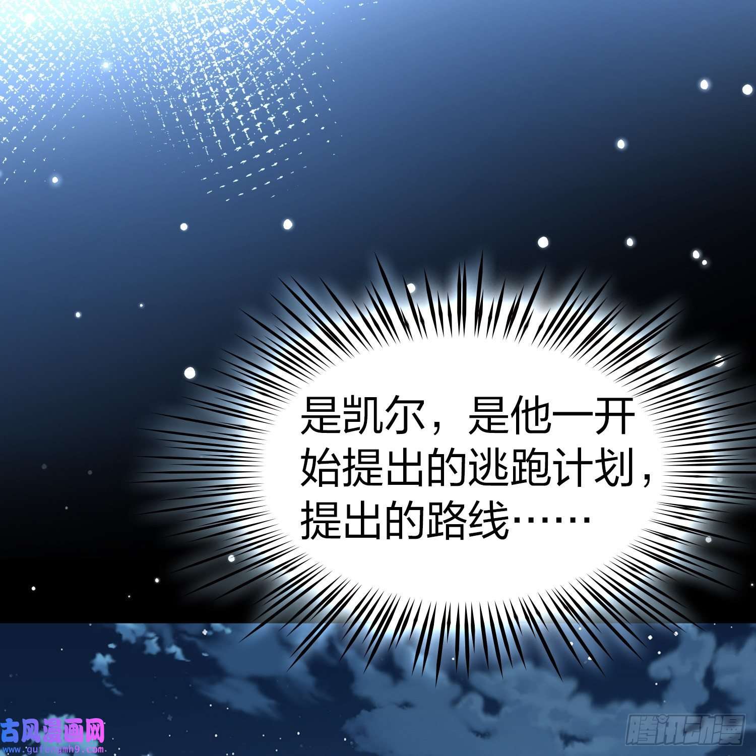 寻找前世之旅第2季第62话