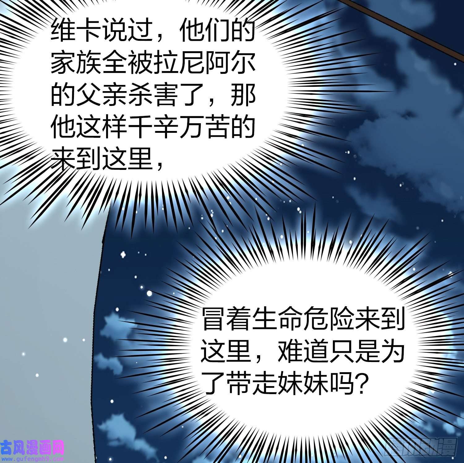 寻找前世之旅第2季第62话