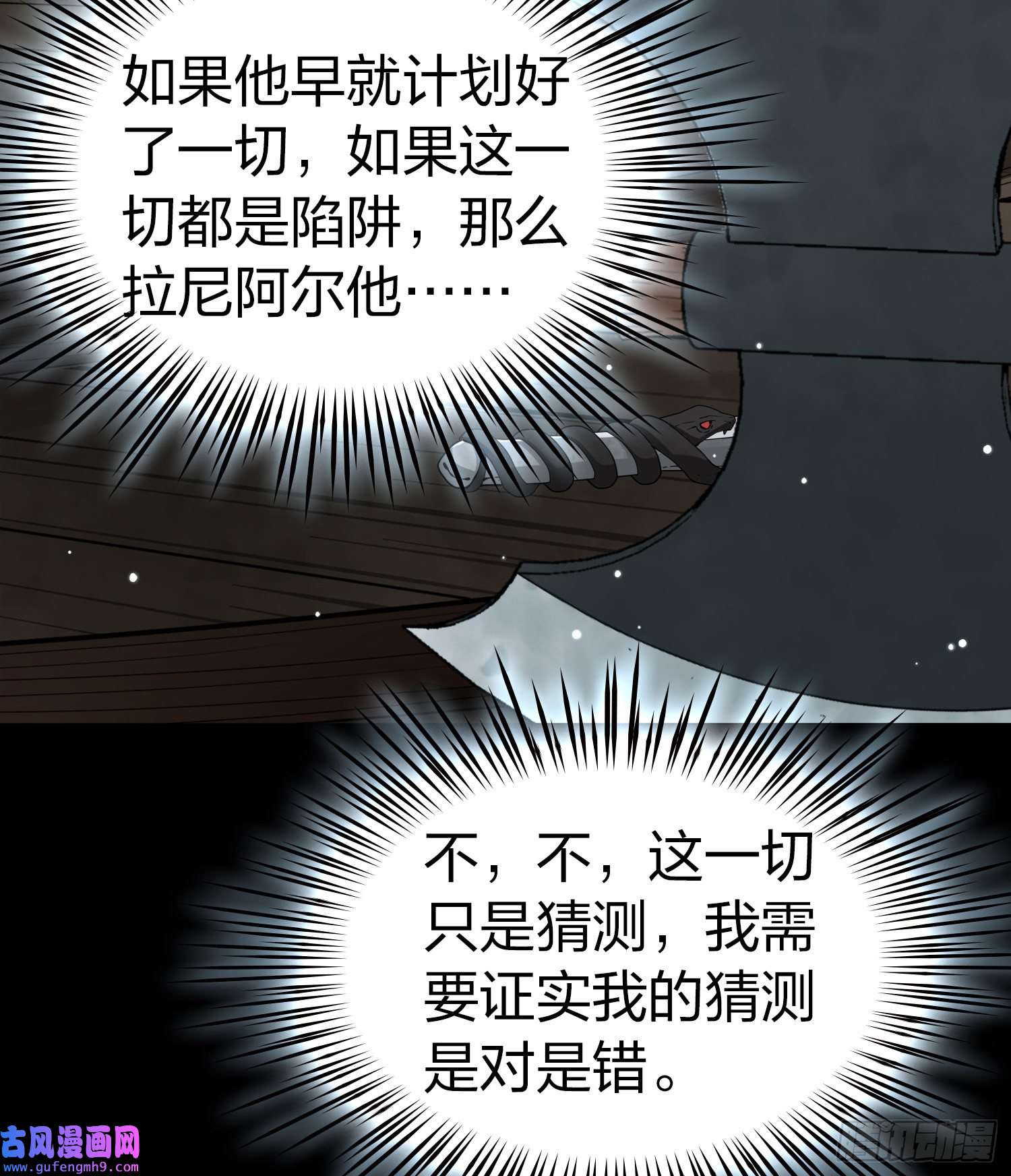 寻找前世之旅第2季第62话