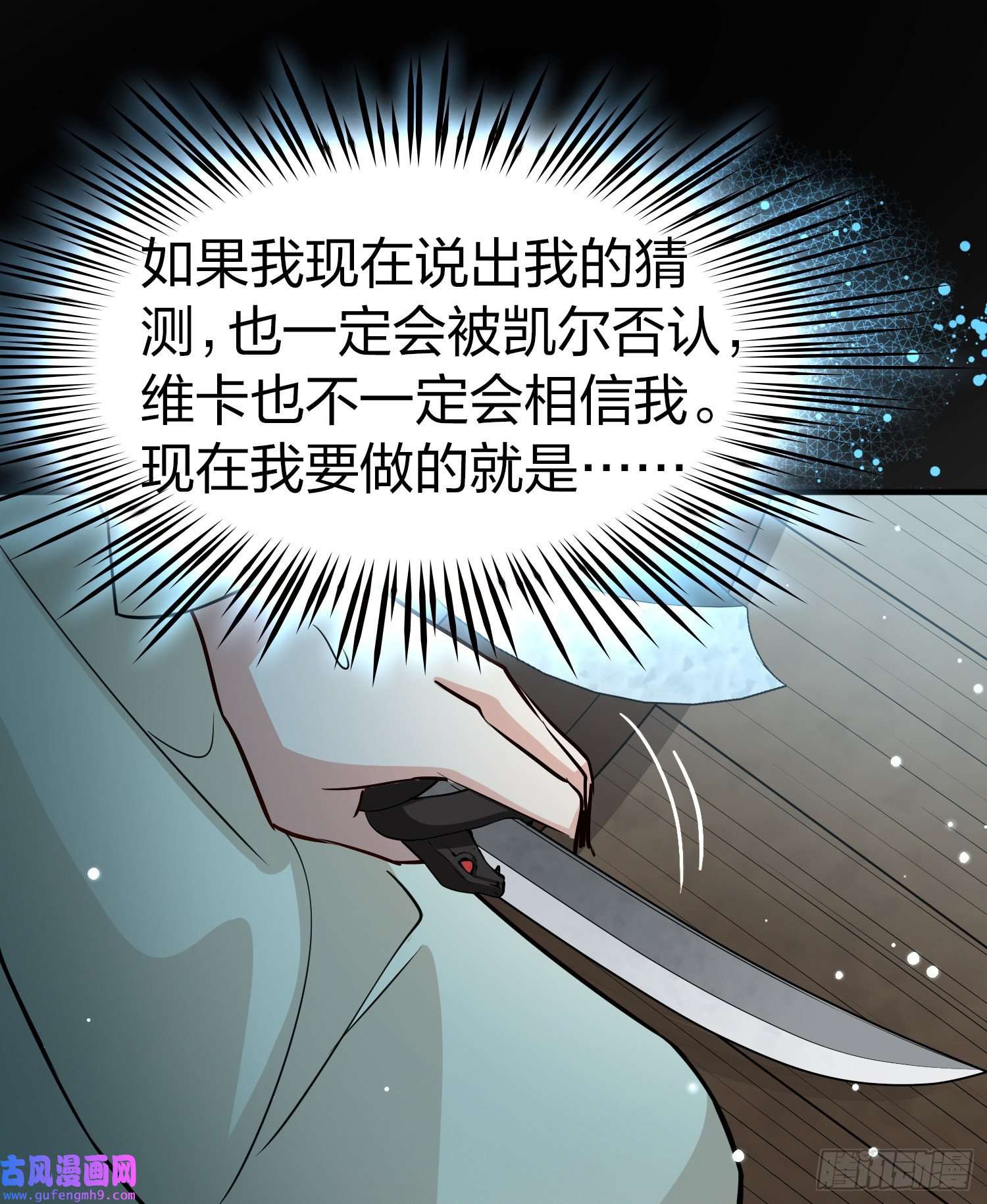 寻找前世之旅第2季第62话